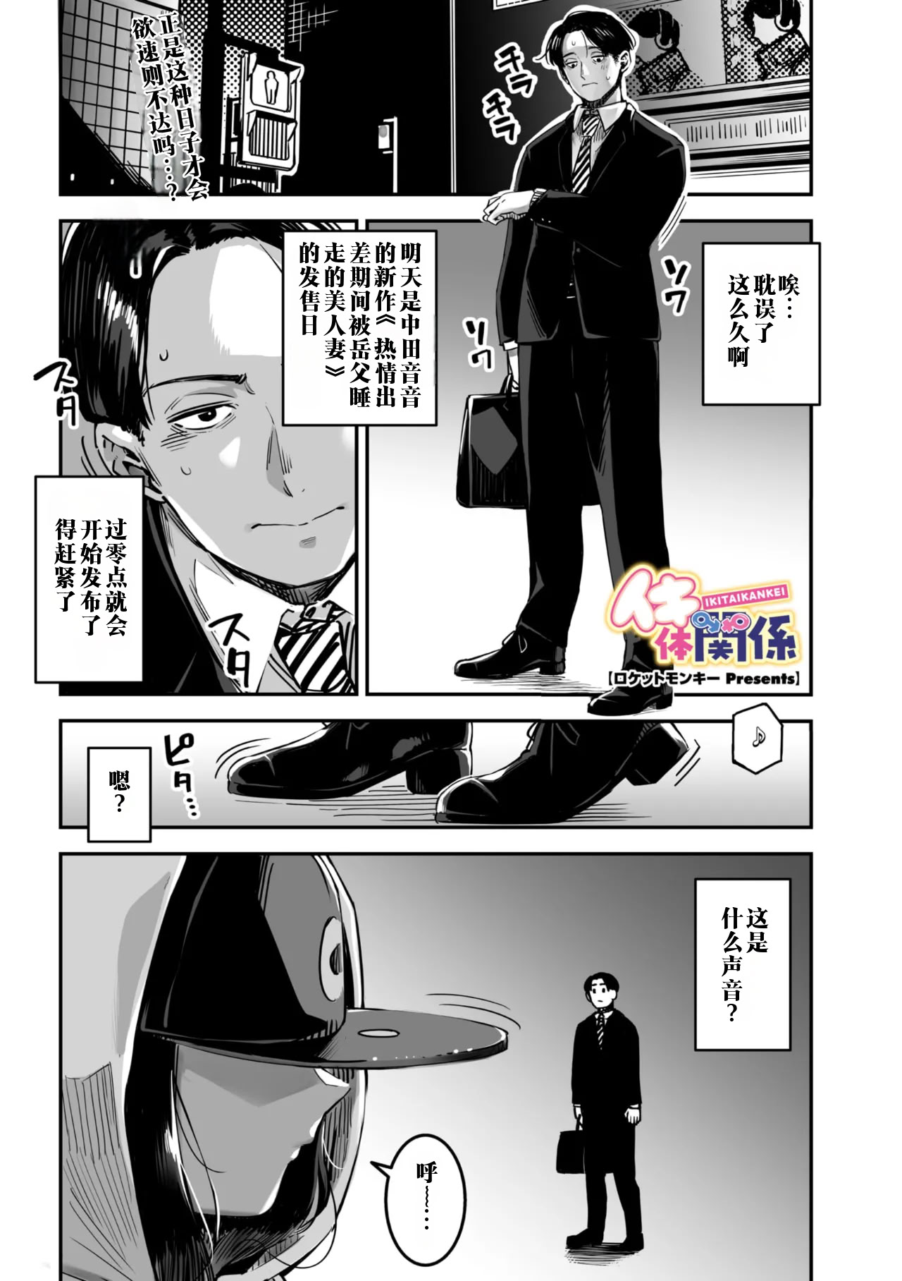 [日本漫画] [ロケットモンキー] イキ体関係 (コミックメガストア Vol.15) 单本,高潮潮吹,巨乳大奶,单女,单男,内射中出#[50P]-1