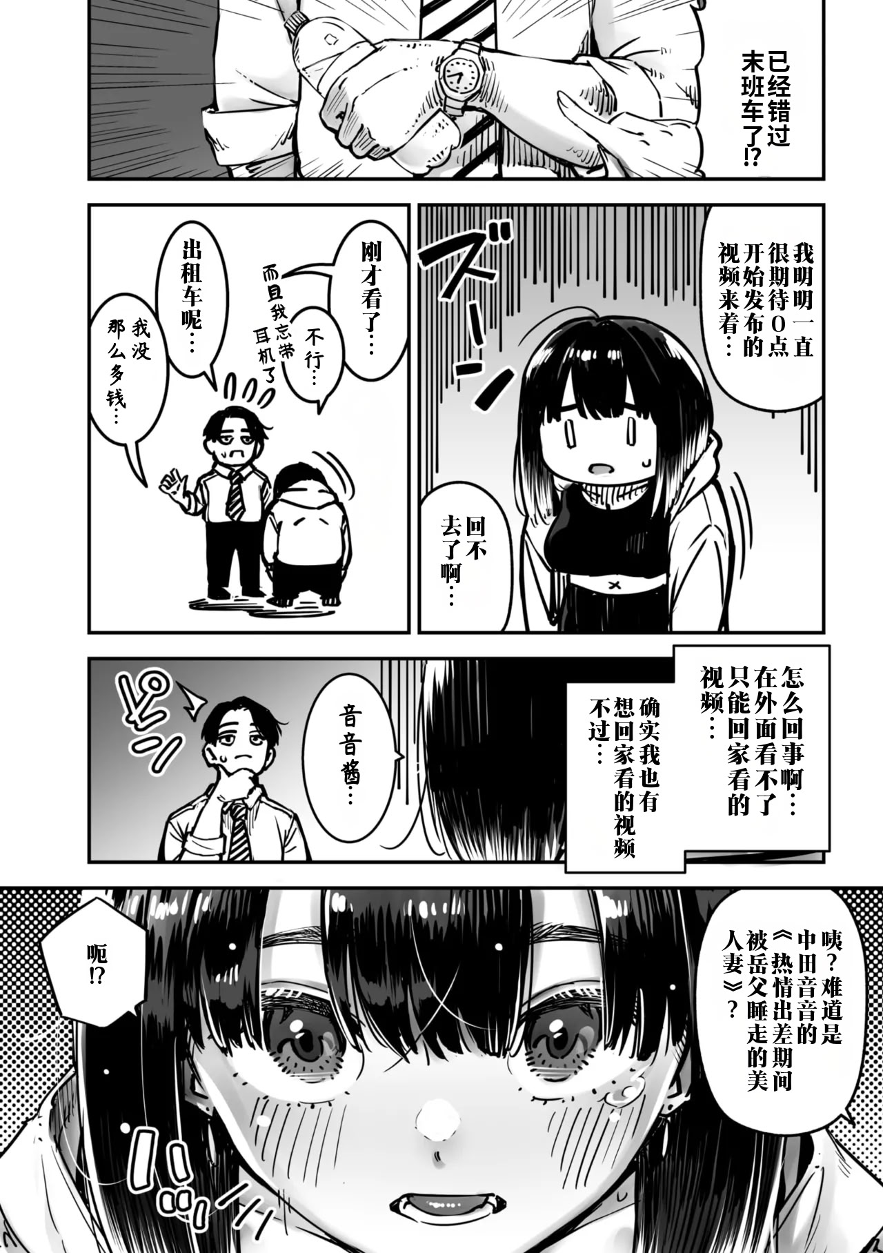 [日本漫画] [ロケットモンキー] イキ体関係 (コミックメガストア Vol.15) 单本,高潮潮吹,巨乳大奶,单女,单男,内射中出#[50P]-10