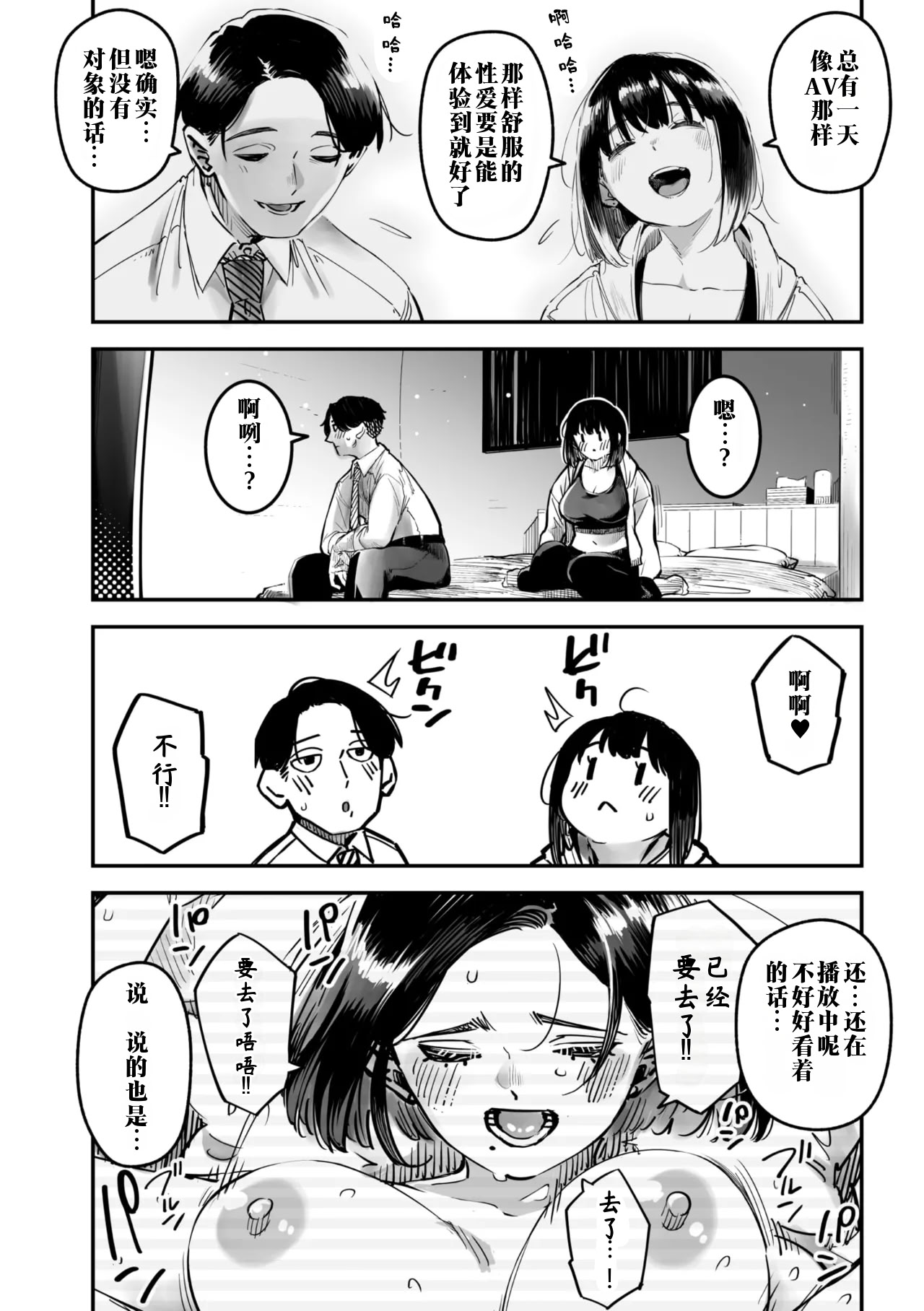 [日本漫画] [ロケットモンキー] イキ体関係 (コミックメガストア Vol.15) 单本,高潮潮吹,巨乳大奶,单女,单男,内射中出#[50P]-18