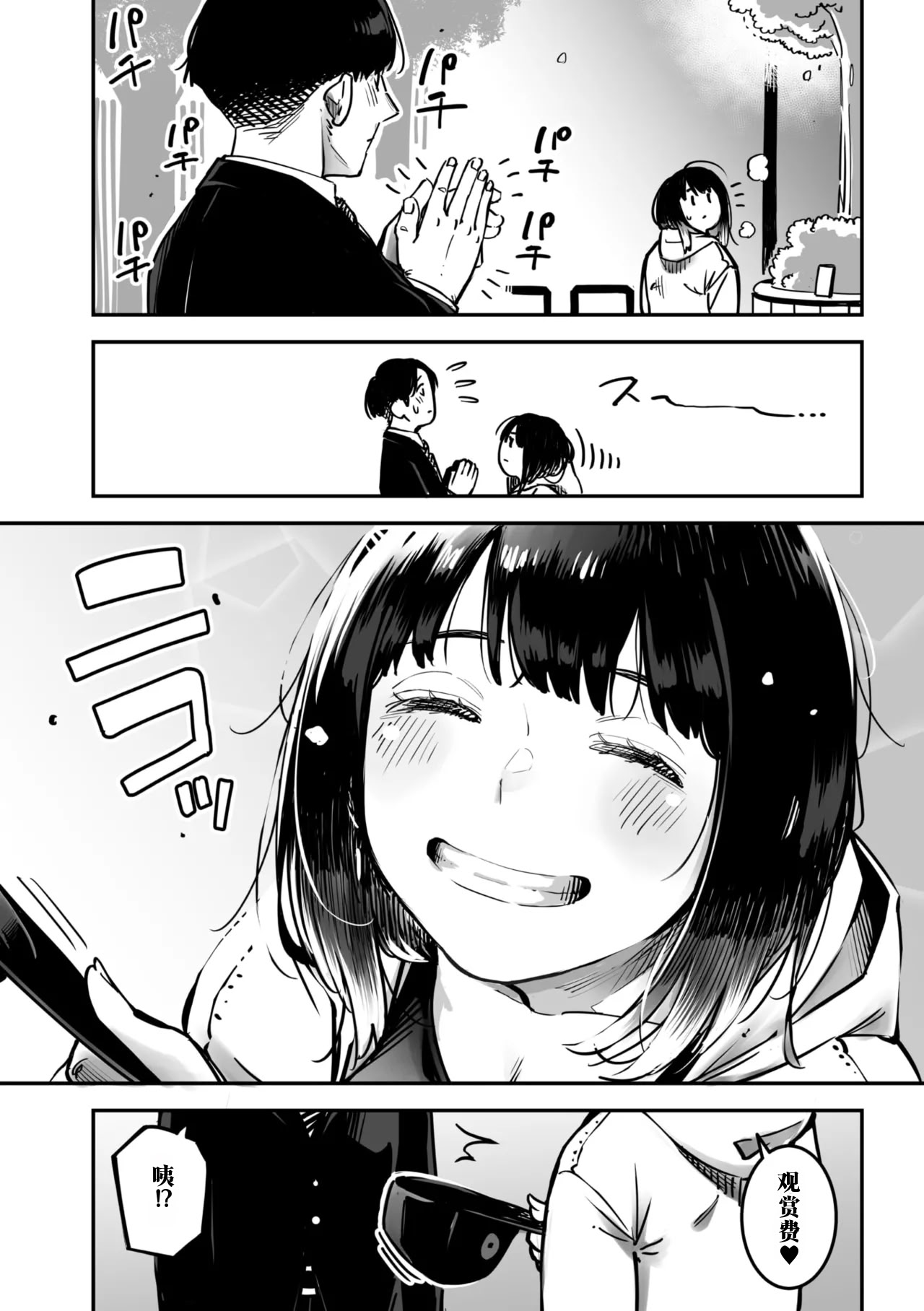 [日本漫画] [ロケットモンキー] イキ体関係 (コミックメガストア Vol.15) 单本,高潮潮吹,巨乳大奶,单女,单男,内射中出#[50P]-4