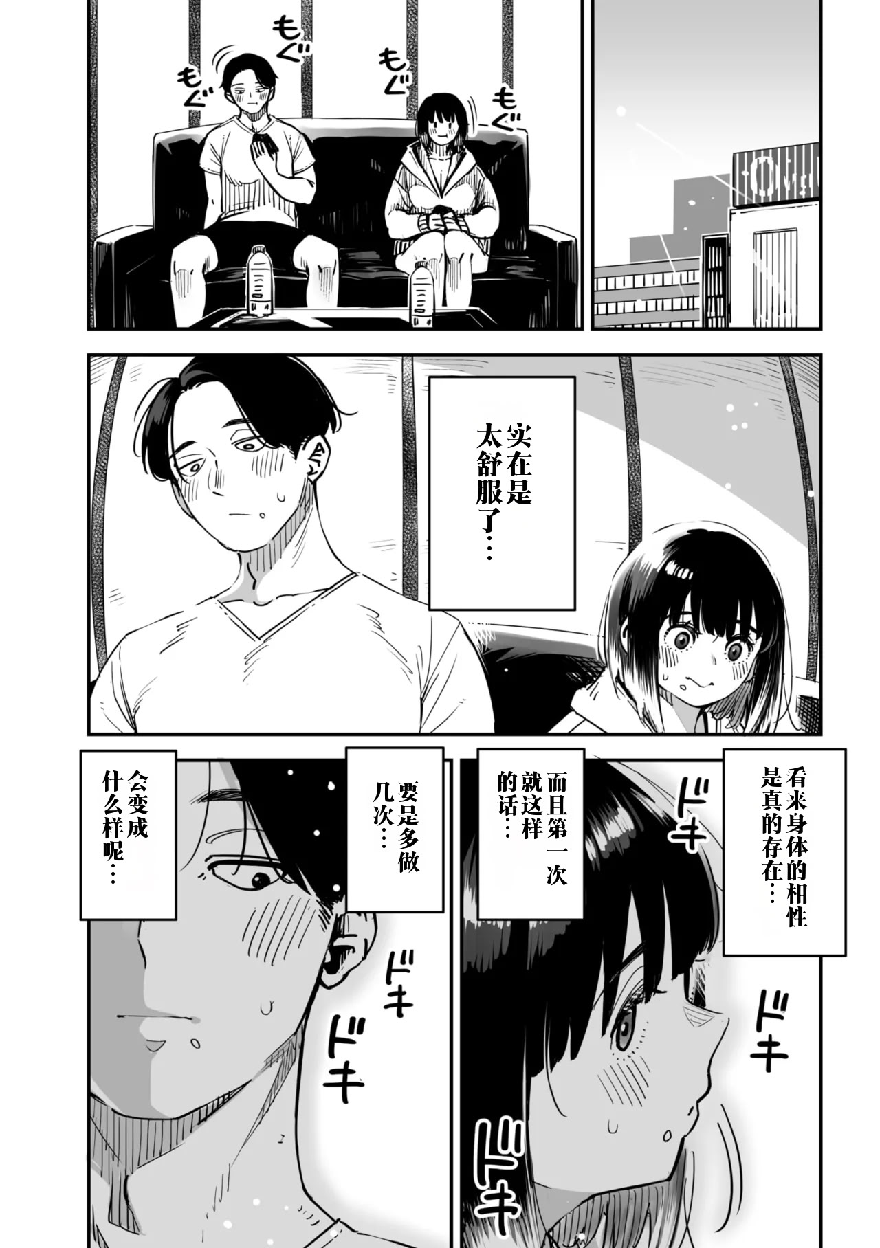 [日本漫画] [ロケットモンキー] イキ体関係 (コミックメガストア Vol.15) 单本,高潮潮吹,巨乳大奶,单女,单男,内射中出#[24P]-22