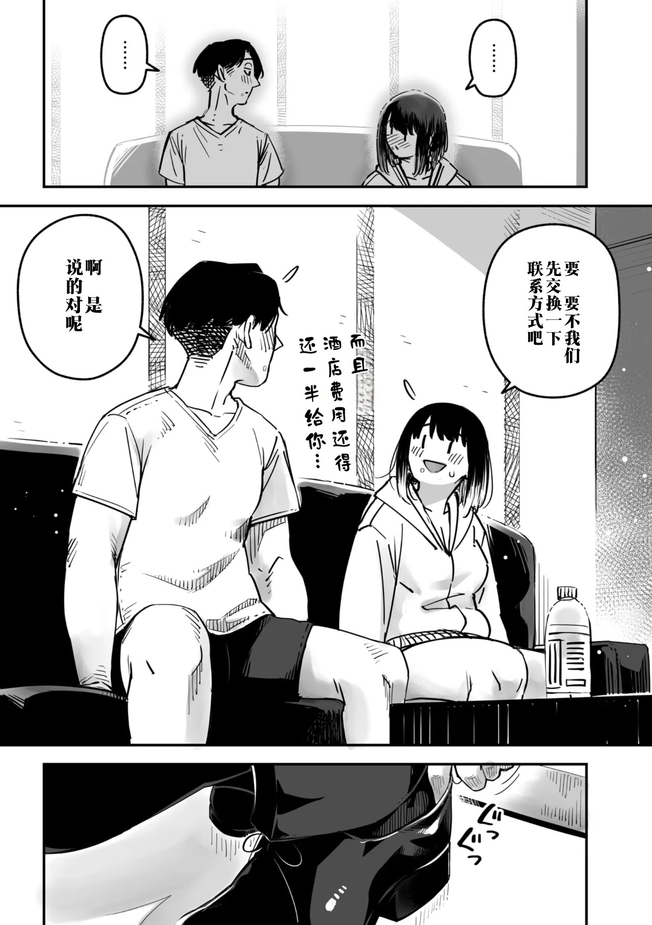 [日本漫画] [ロケットモンキー] イキ体関係 (コミックメガストア Vol.15) 单本,高潮潮吹,巨乳大奶,单女,单男,内射中出#[24P]-23