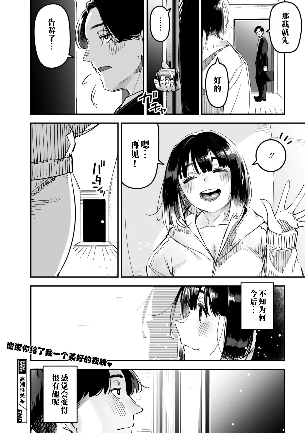 [日本漫画] [ロケットモンキー] イキ体関係 (コミックメガストア Vol.15) 单本,高潮潮吹,巨乳大奶,单女,单男,内射中出#[24P]-24