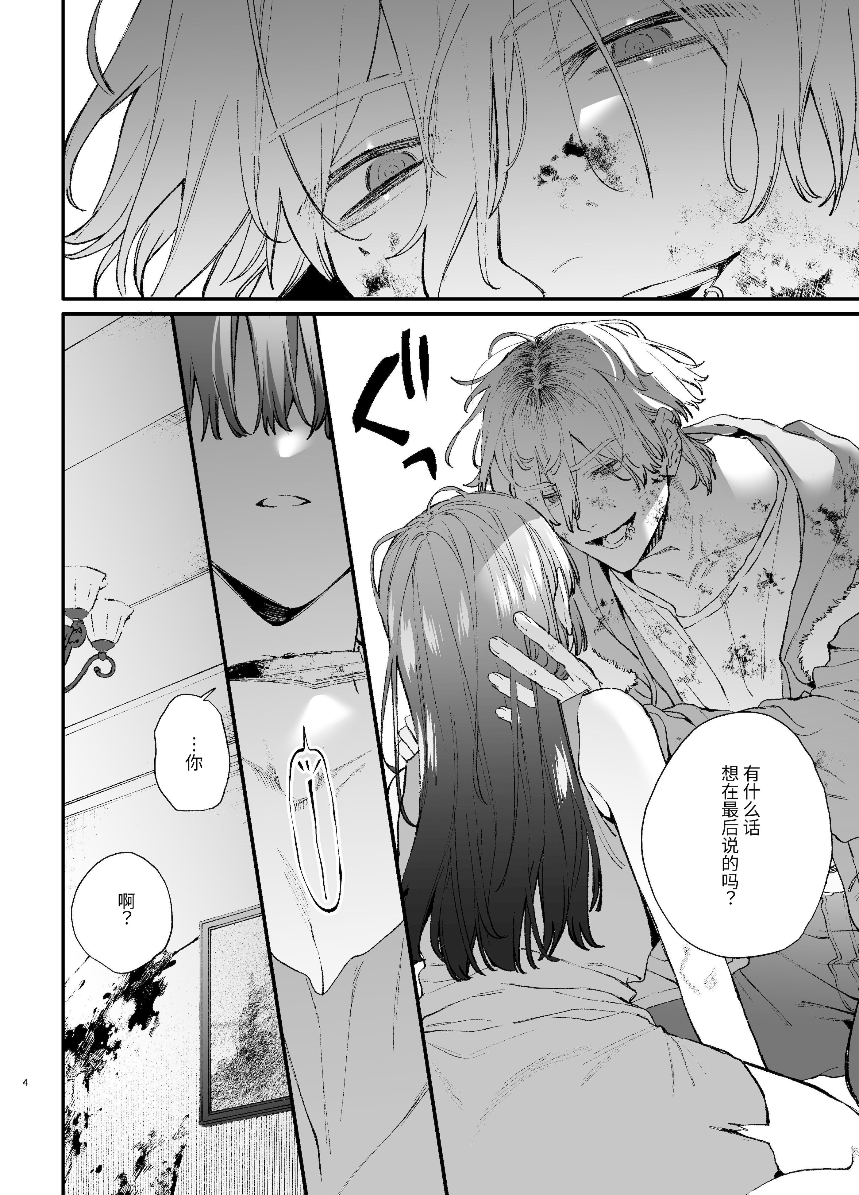 [日本漫画] [梅ねぎ大明神 (うめこっぺ)]殺し屋さんの危うい盲愛に愛玩ペットは抗えない｜玩具宠物无法反抗杀手的危险盲爱 单本,巨乳大奶,青年,大阴茎,内衣#[17P]-4