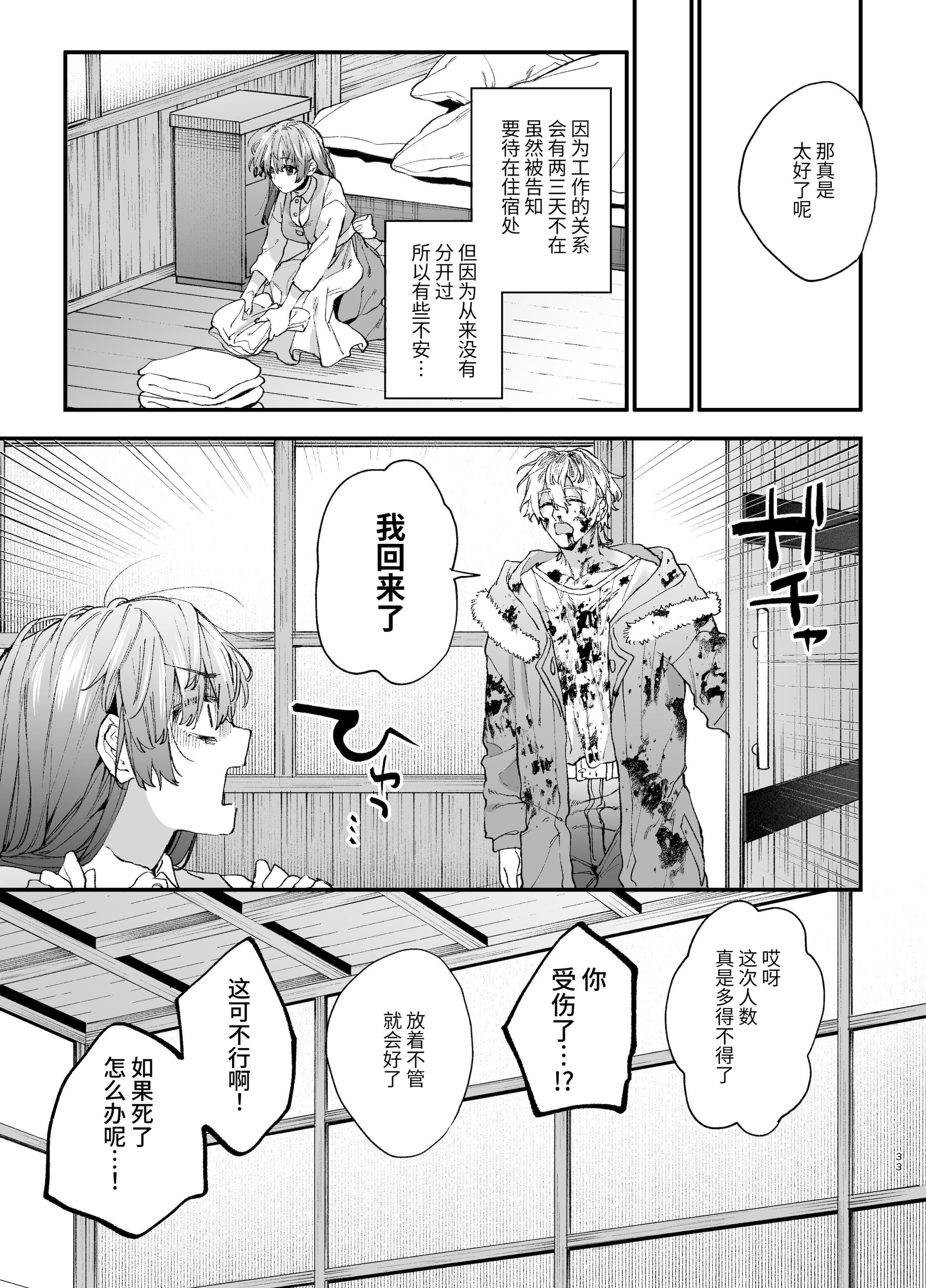 [日本漫画] [梅ねぎ大明神 (うめこっぺ)]殺し屋さんの危うい盲愛に愛玩ペットは抗えない｜玩具宠物无法反抗杀手的危险盲爱 单本,巨乳大奶,青年,大阴茎,内衣#[18P]-16