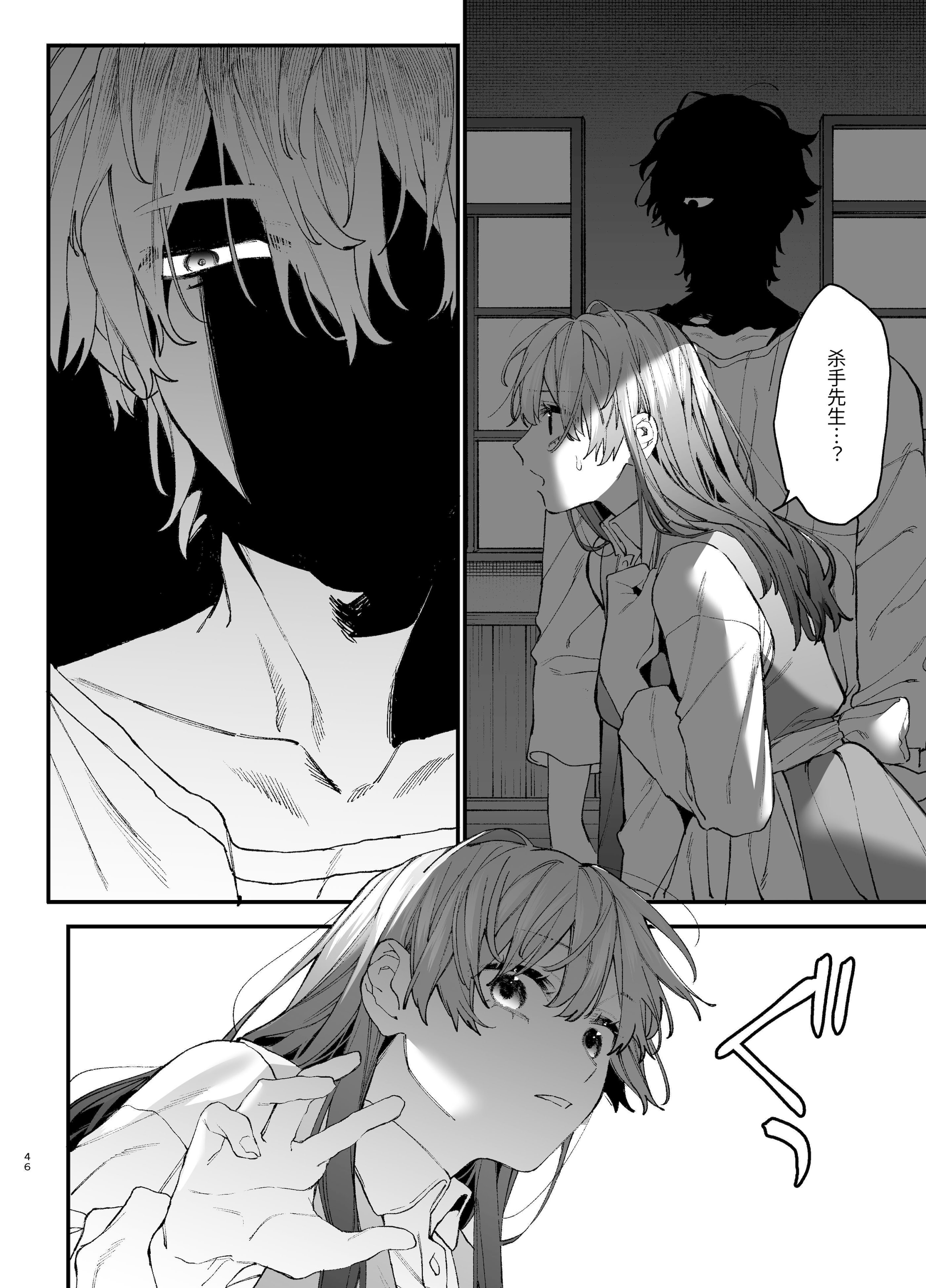 [日本漫画] [梅ねぎ大明神 (うめこっぺ)]殺し屋さんの危うい盲愛に愛玩ペットは抗えない｜玩具宠物无法反抗杀手的危险盲爱 单本,巨乳大奶,青年,大阴茎,内衣#[18P]-11