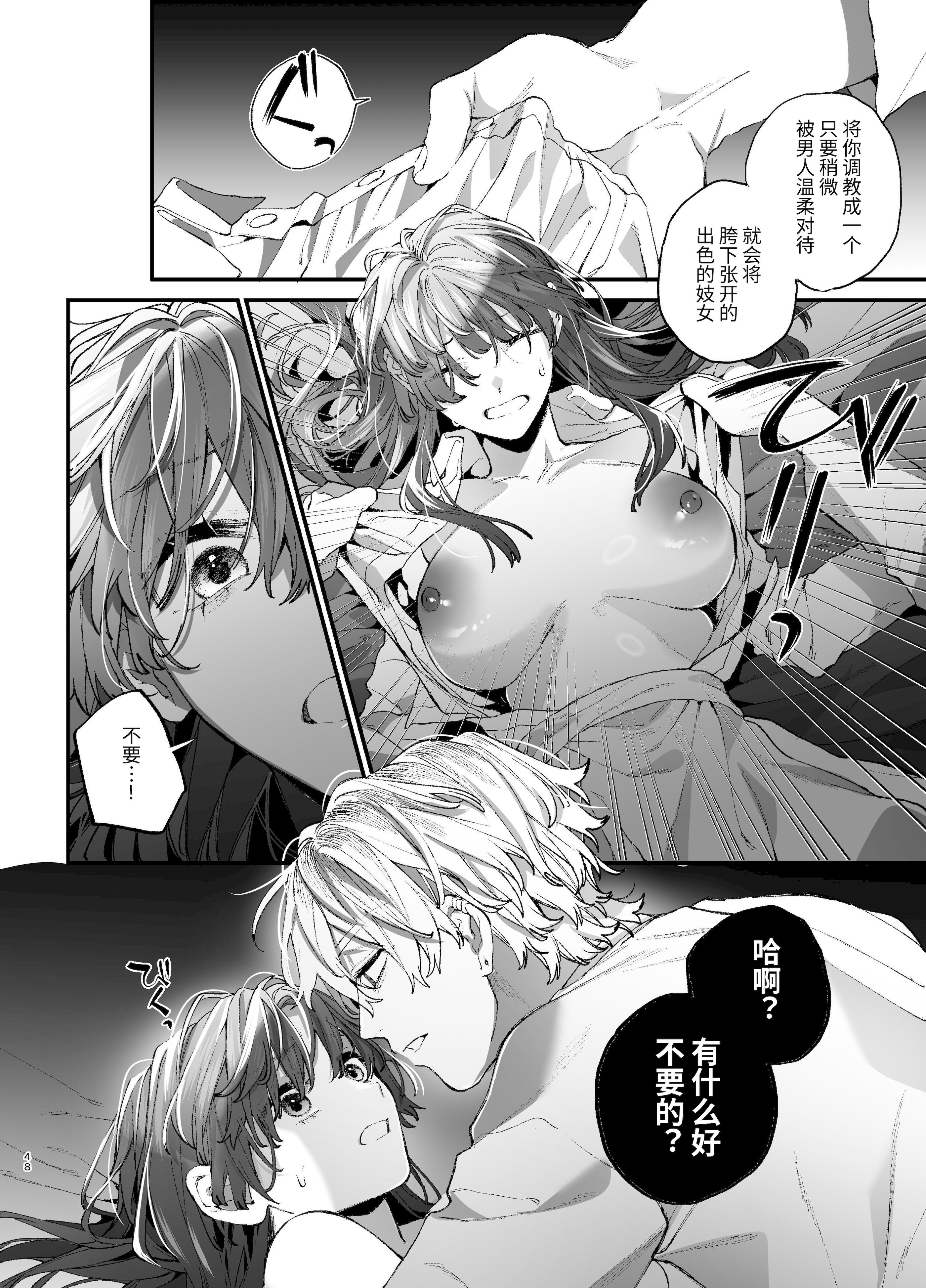 [日本漫画] [梅ねぎ大明神 (うめこっぺ)]殺し屋さんの危うい盲愛に愛玩ペットは抗えない｜玩具宠物无法反抗杀手的危险盲爱 单本,巨乳大奶,青年,大阴茎,内衣#[18P]-13