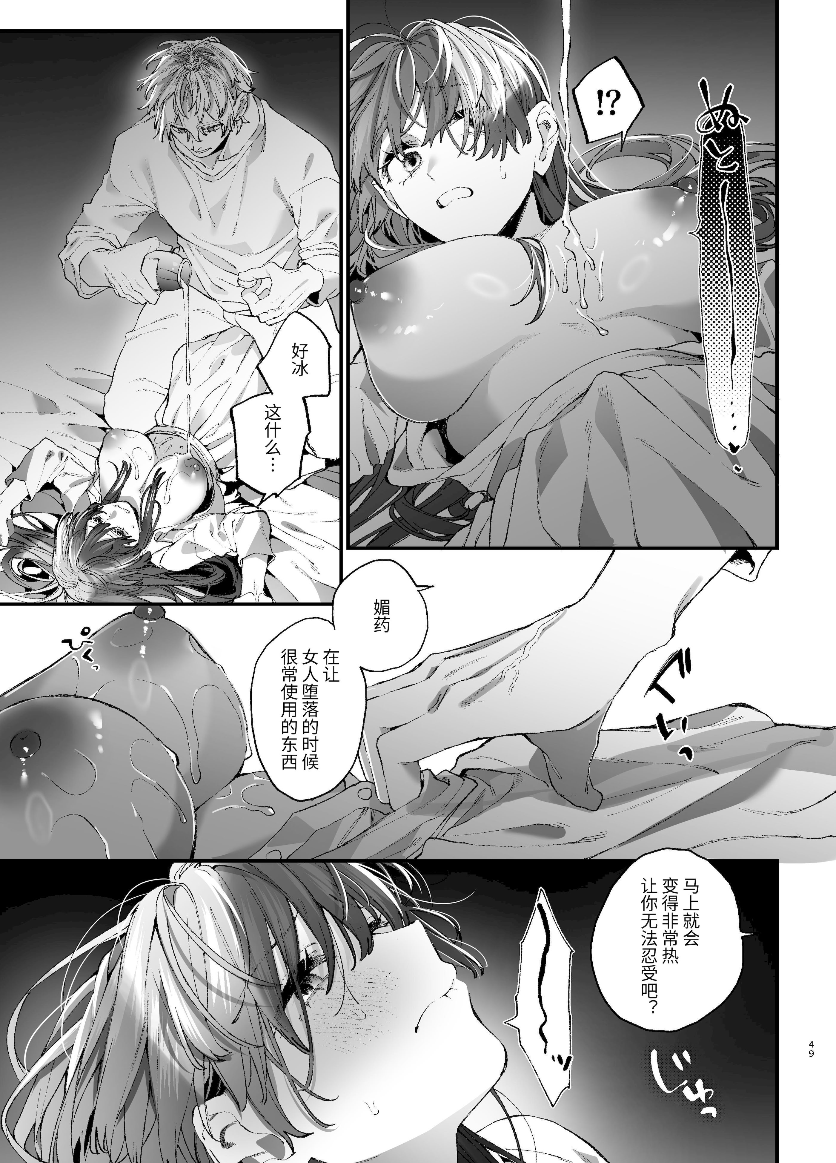 [日本漫画] [梅ねぎ大明神 (うめこっぺ)]殺し屋さんの危うい盲愛に愛玩ペットは抗えない｜玩具宠物无法反抗杀手的危险盲爱 单本,巨乳大奶,青年,大阴茎,内衣#[18P]-14