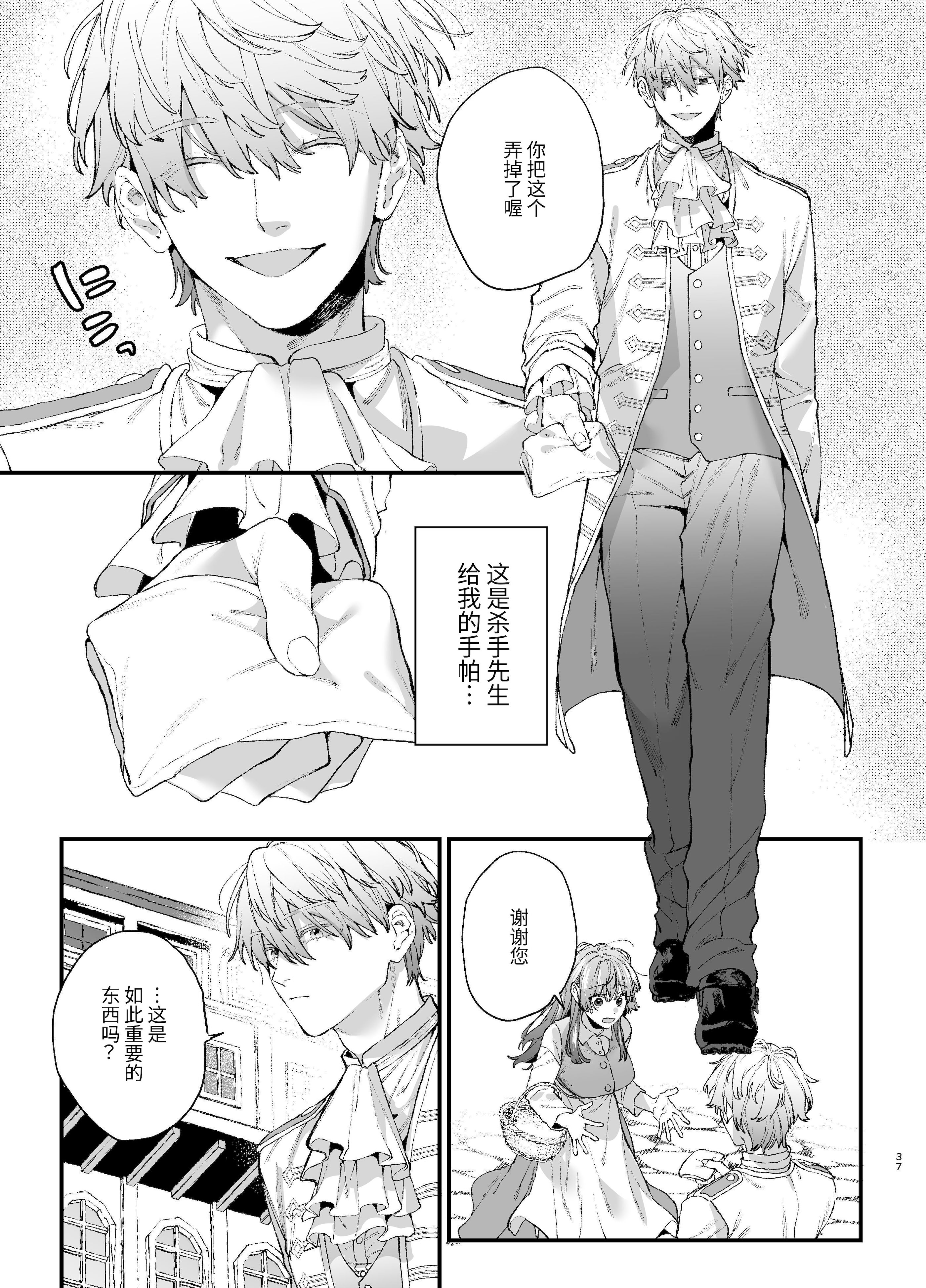 [日本漫画] [梅ねぎ大明神 (うめこっぺ)]殺し屋さんの危うい盲愛に愛玩ペットは抗えない｜玩具宠物无法反抗杀手的危险盲爱 单本,巨乳大奶,青年,大阴茎,内衣#[18P]-2