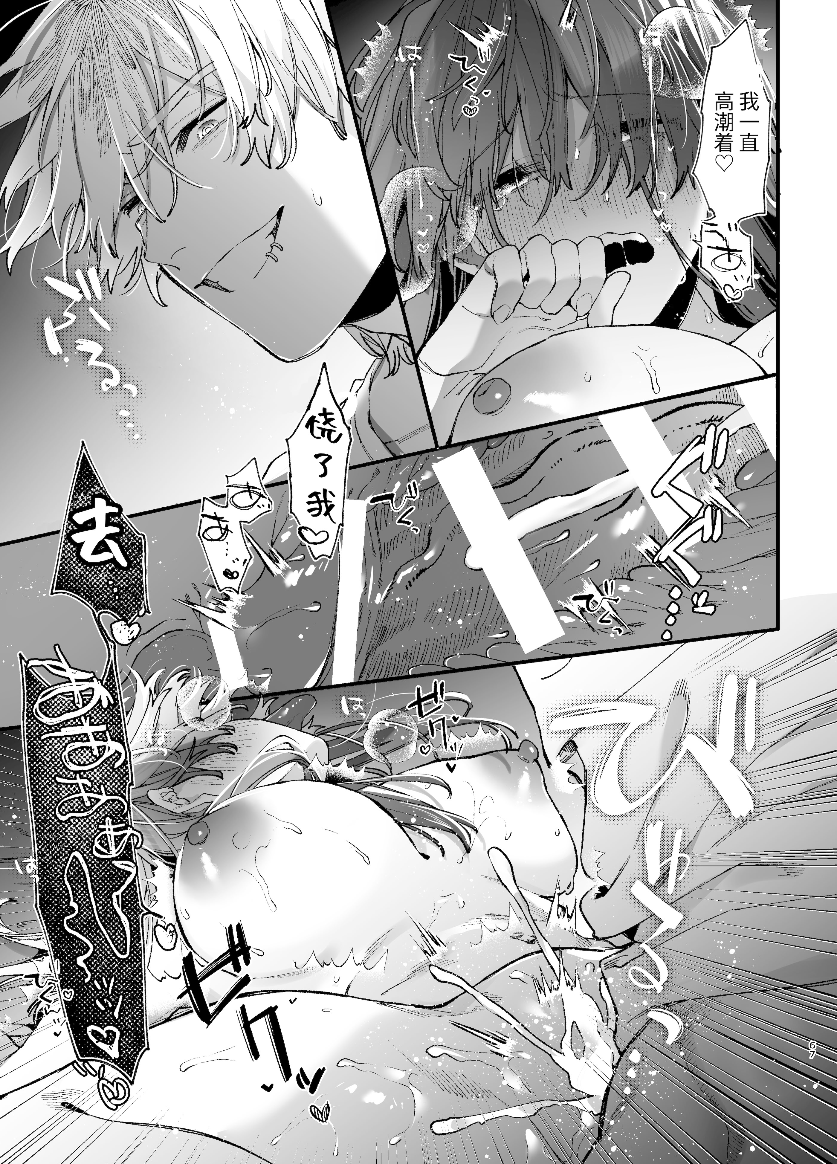 [日本漫画] [梅ねぎ大明神 (うめこっぺ)]殺し屋さんの危うい盲愛に愛玩ペットは抗えない｜玩具宠物无法反抗杀手的危险盲爱 单本,巨乳大奶,青年,大阴茎,内衣#[18P]-14