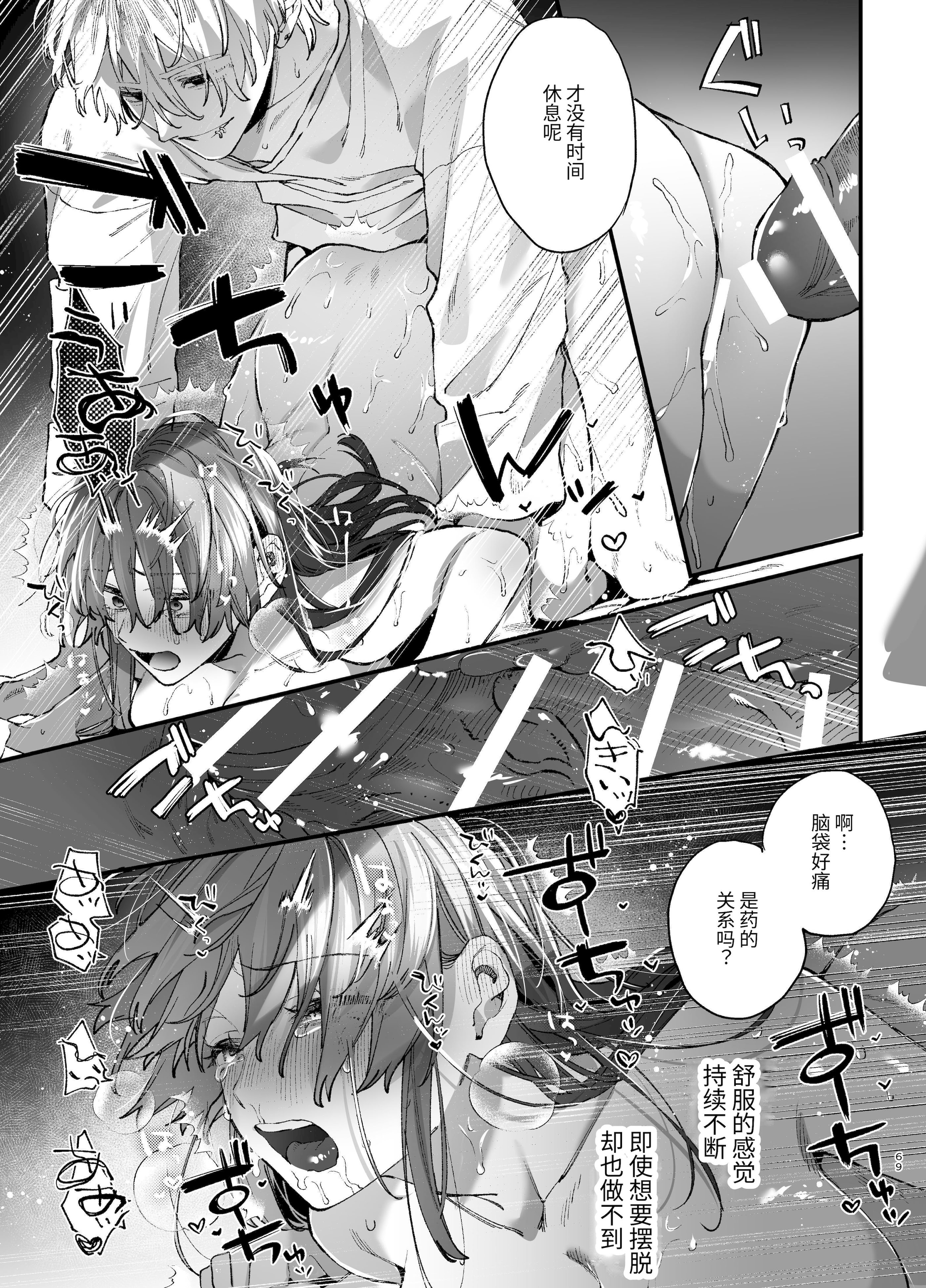 [日本漫画] [梅ねぎ大明神 (うめこっぺ)]殺し屋さんの危うい盲愛に愛玩ペットは抗えない｜玩具宠物无法反抗杀手的危险盲爱 单本,巨乳大奶,青年,大阴茎,内衣#[18P]-16
