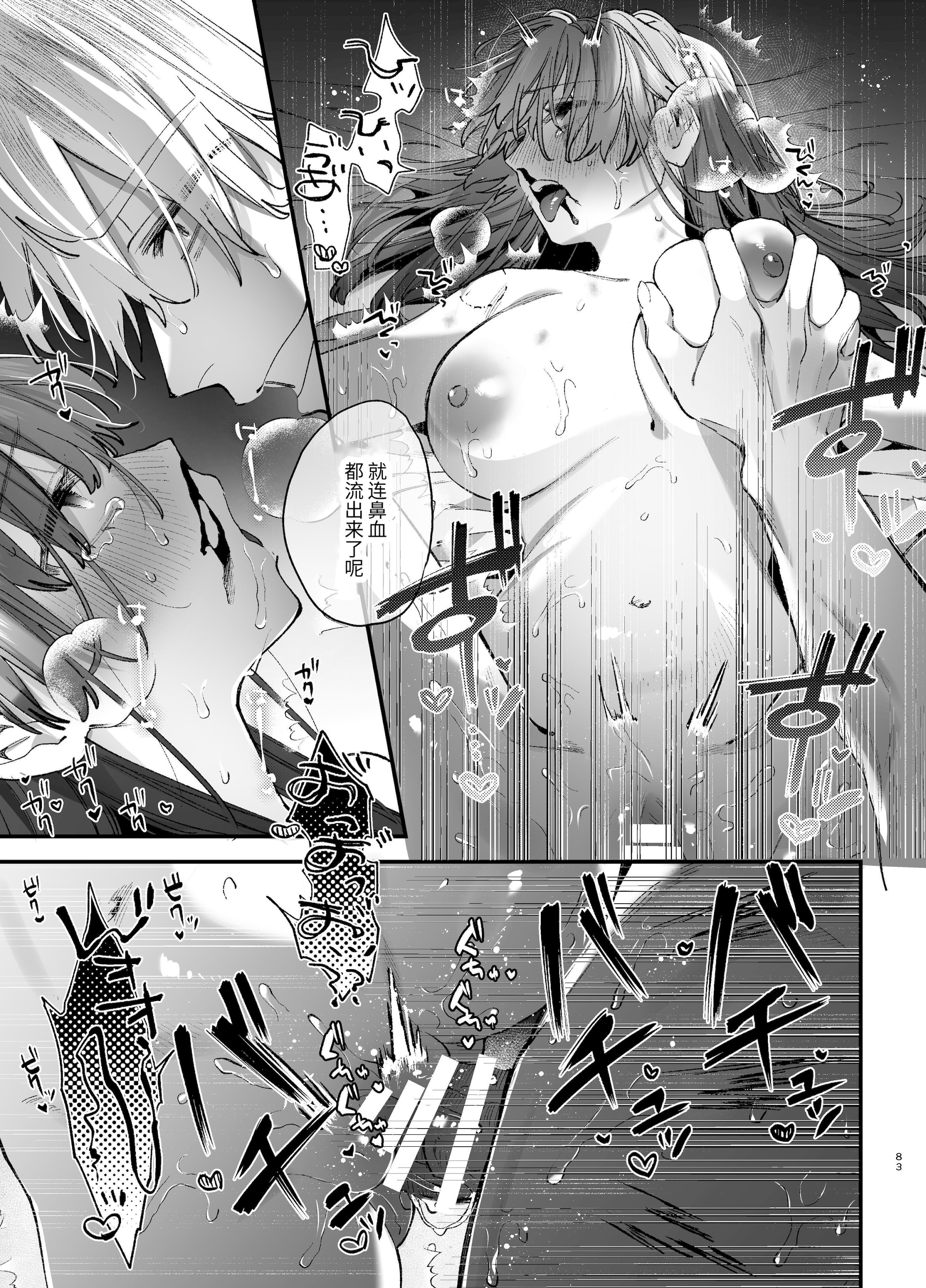 [日本漫画] [梅ねぎ大明神 (うめこっぺ)]殺し屋さんの危うい盲愛に愛玩ペットは抗えない｜玩具宠物无法反抗杀手的危险盲爱 单本,巨乳大奶,青年,大阴茎,内衣#[23P]-12
