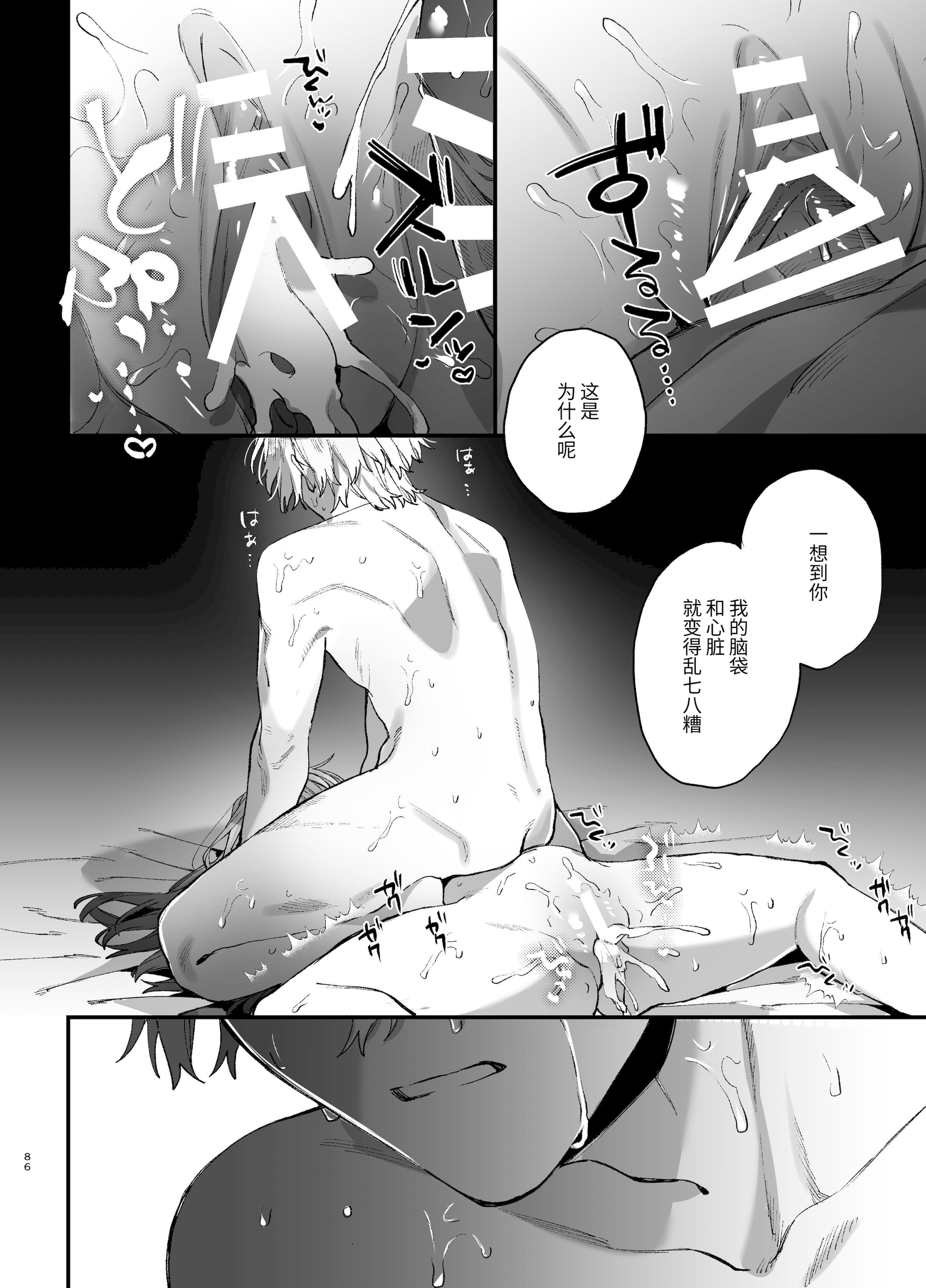 [日本漫画] [梅ねぎ大明神 (うめこっぺ)]殺し屋さんの危うい盲愛に愛玩ペットは抗えない｜玩具宠物无法反抗杀手的危险盲爱 单本,巨乳大奶,青年,大阴茎,内衣#[23P]-15