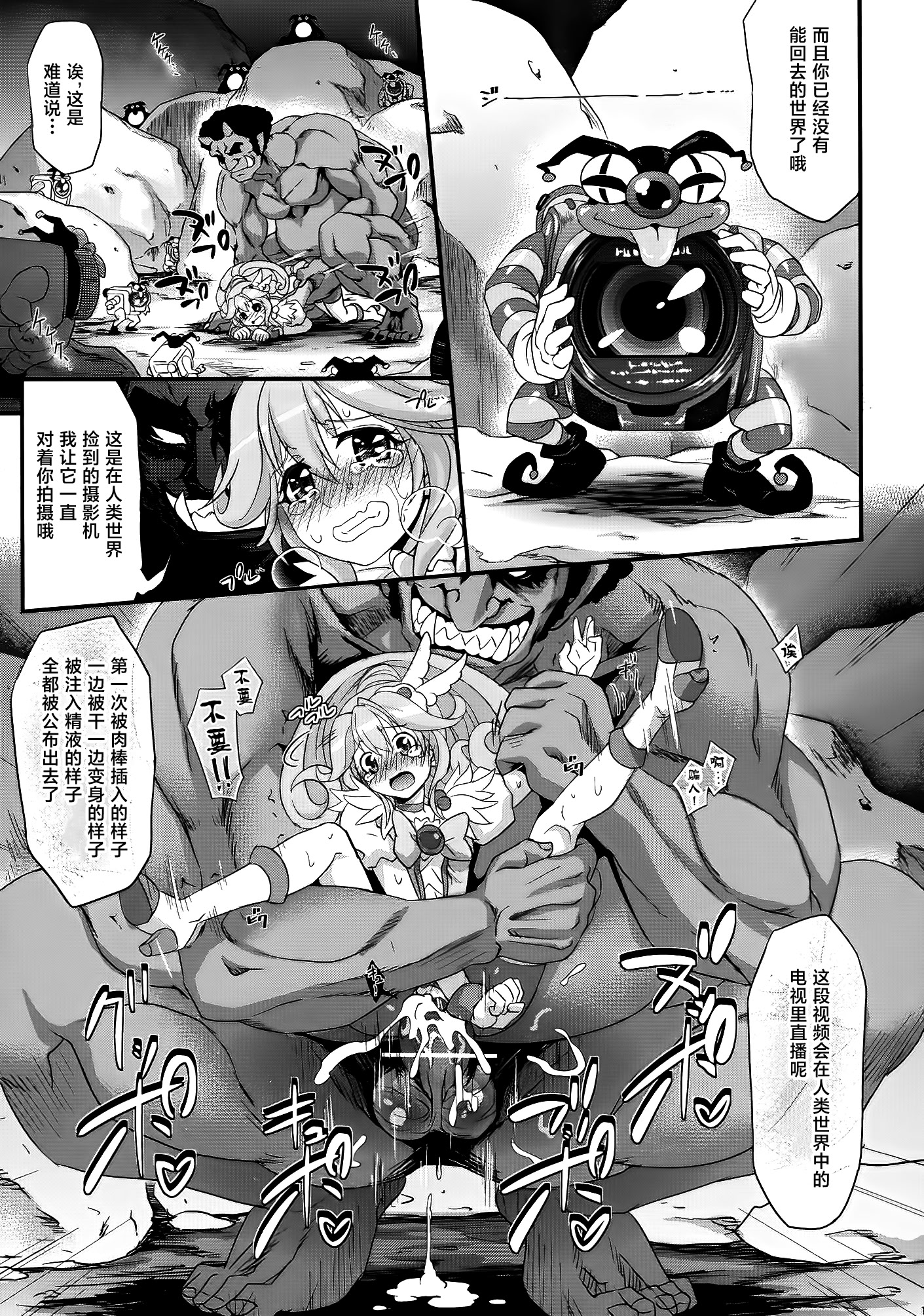 [日本漫画] [牧野駅 (牧野坂シンイチ)] スマイルハッピーピース (スマイルプリキュア!) [不咕鸟汉化组] [DL版] 单本,单女,大阴茎,内射中出#[24P]-19