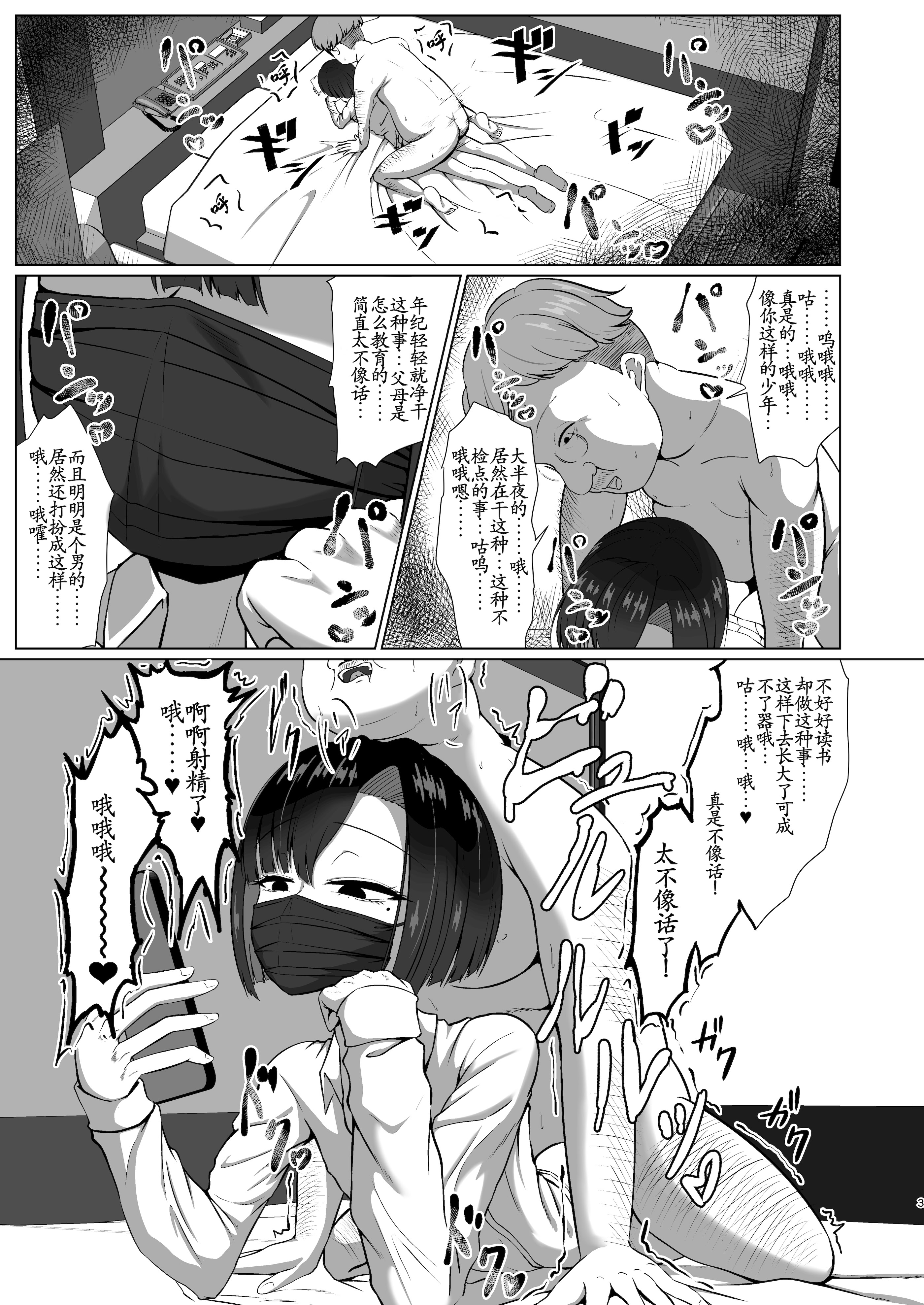 [日本漫画] [カエルミート (鈷矢毒けろよん)] タクミ(＊4)？C学生？1km以内 单本,巨乳大奶,露出,大阴茎#[22P]-1