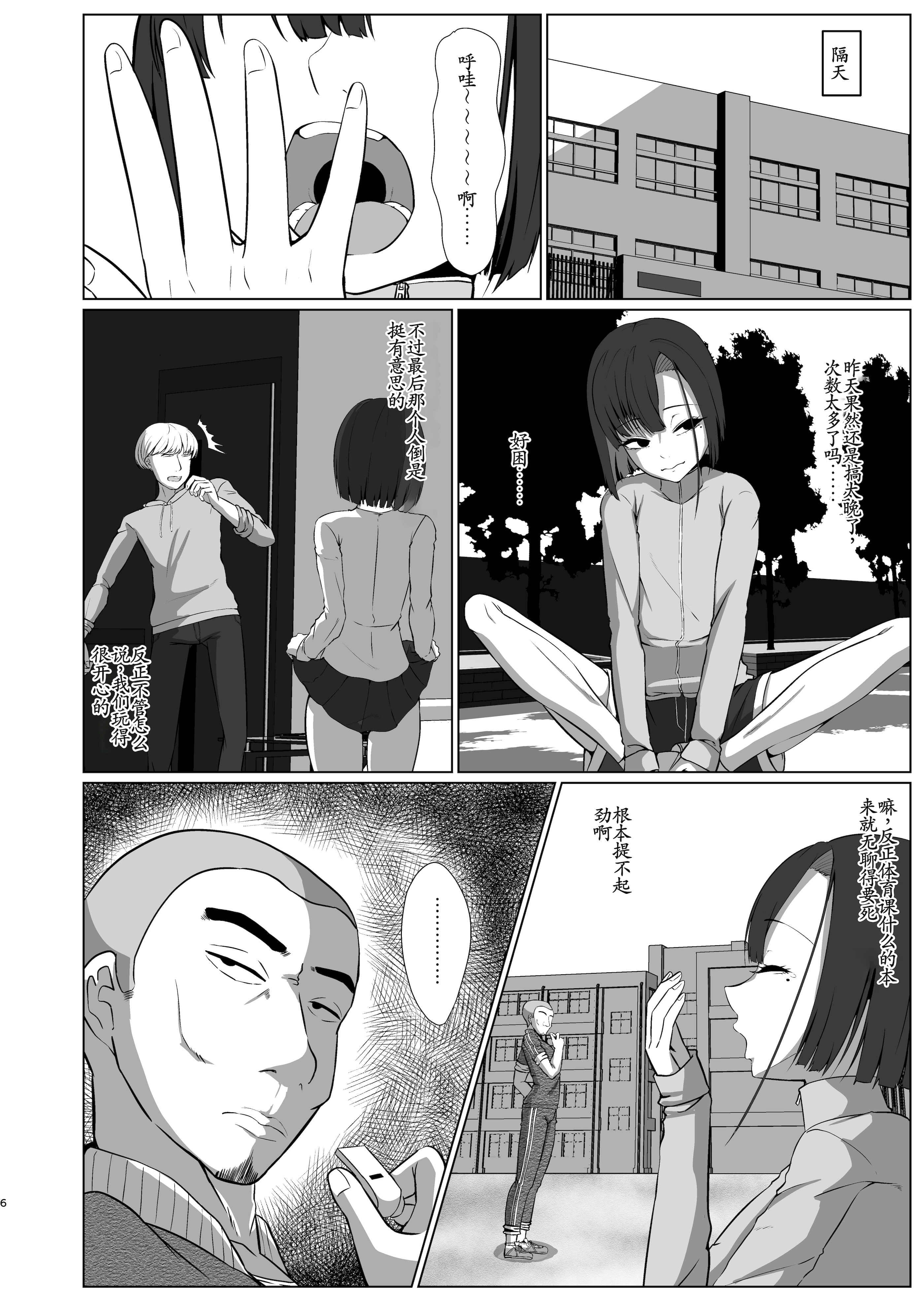 [日本漫画] [カエルミート (鈷矢毒けろよん)] タクミ(＊4)？C学生？1km以内 单本,巨乳大奶,露出,大阴茎#[22P]-4