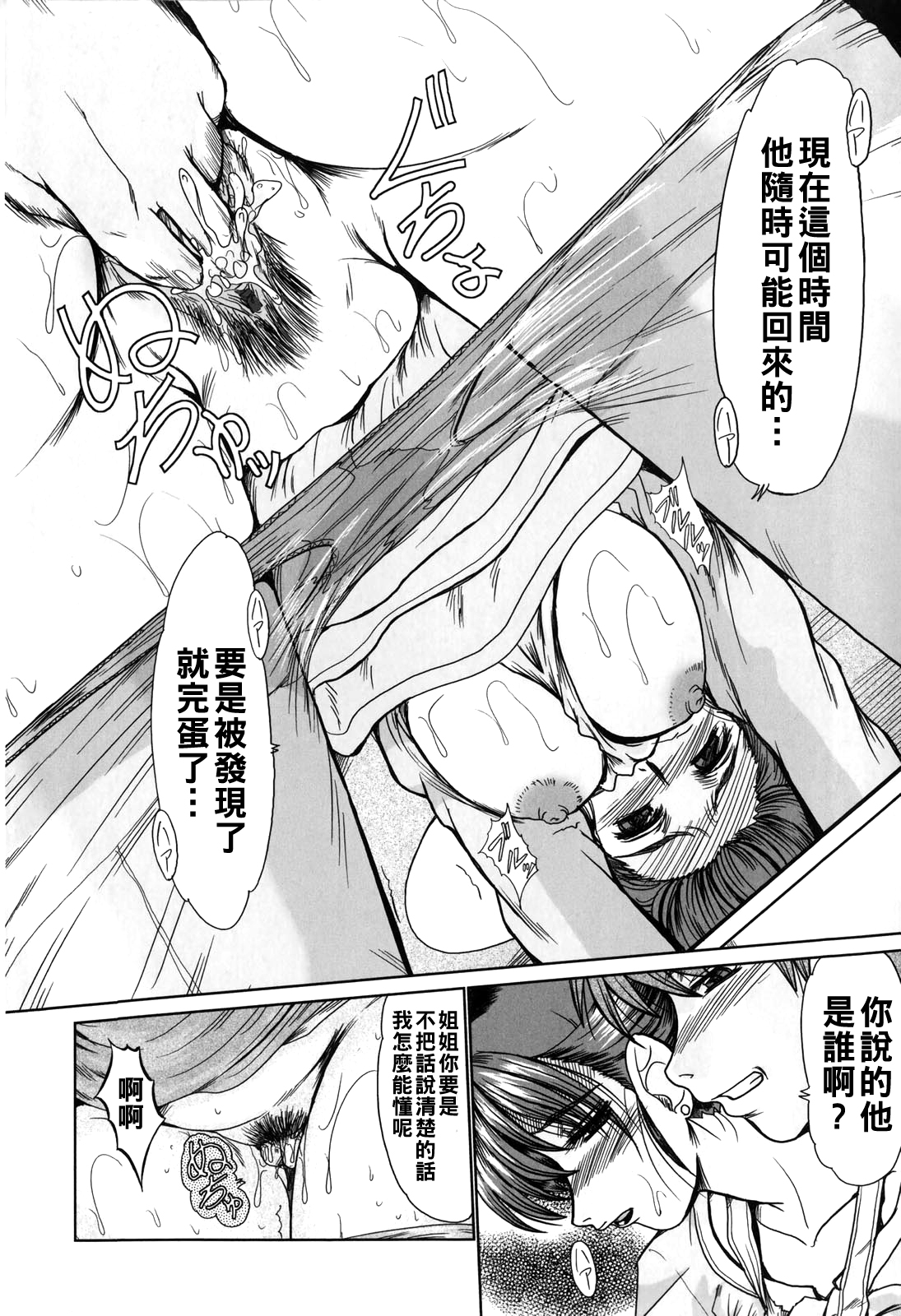 [日本漫画] [深田拓士] 最後の一線 单本,熟女人妻,不伦,母亲,姐姐#[18P]-2