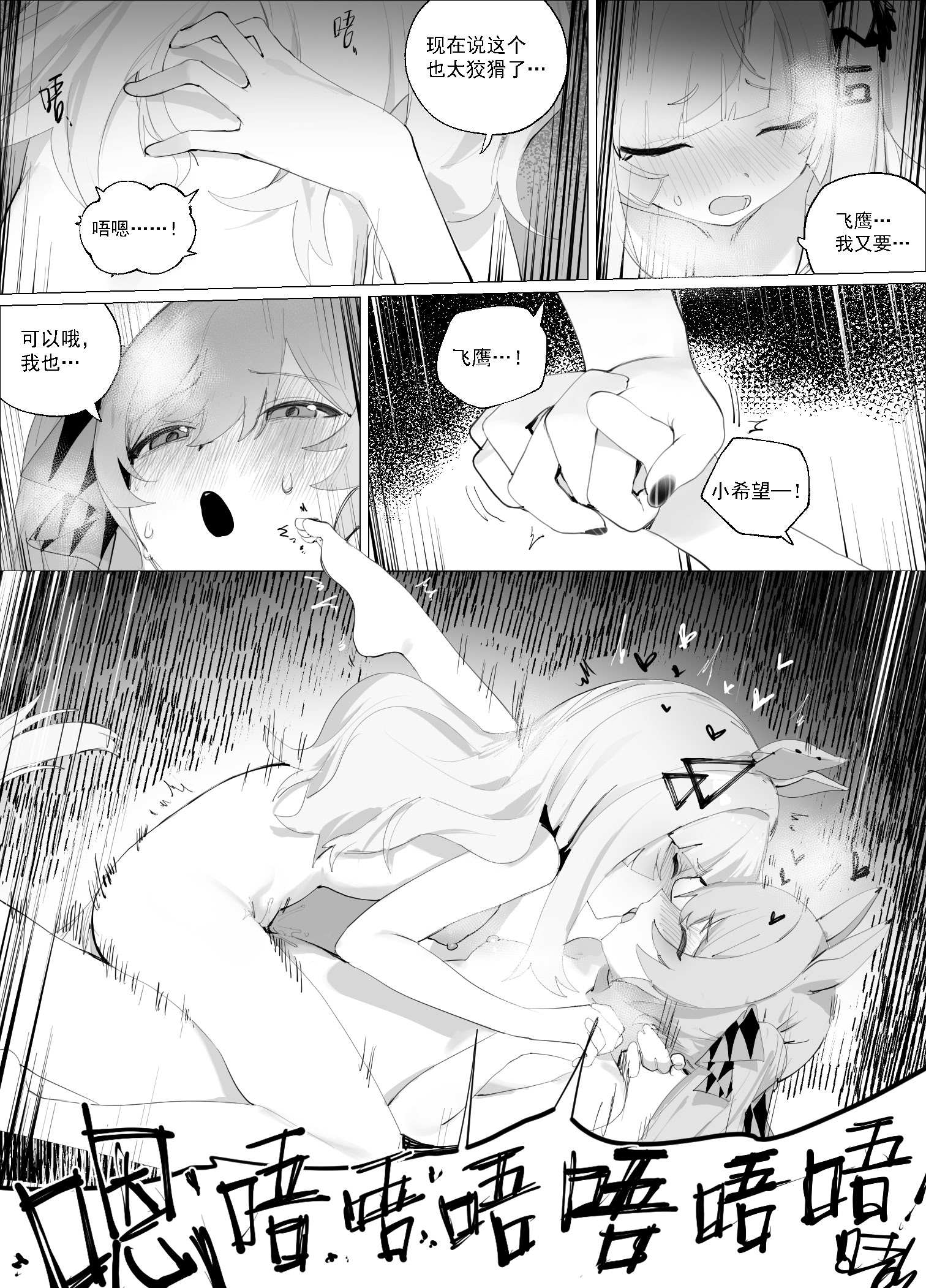 [日本漫画] [泥トラック (ネコ僧)] 偶像的喜欢不会错过！(ウマ娘プリティーダービー) [中国語] 单本,高潮潮吹,女同百合,黑丝丝袜#[20P]-17