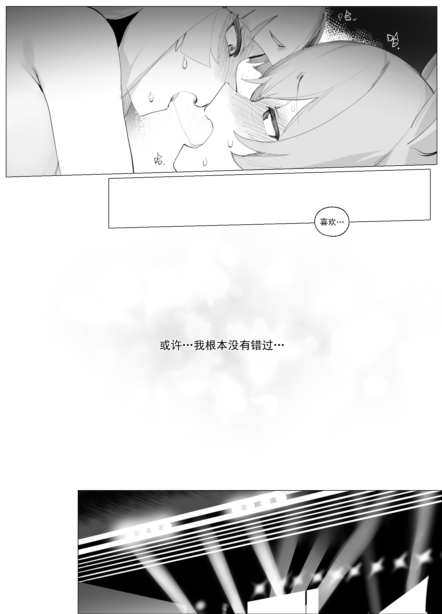 [日本漫画] [泥トラック (ネコ僧)] 偶像的喜欢不会错过！(ウマ娘プリティーダービー) [中国語] 单本,高潮潮吹,女同百合,黑丝丝袜#[20P]-18