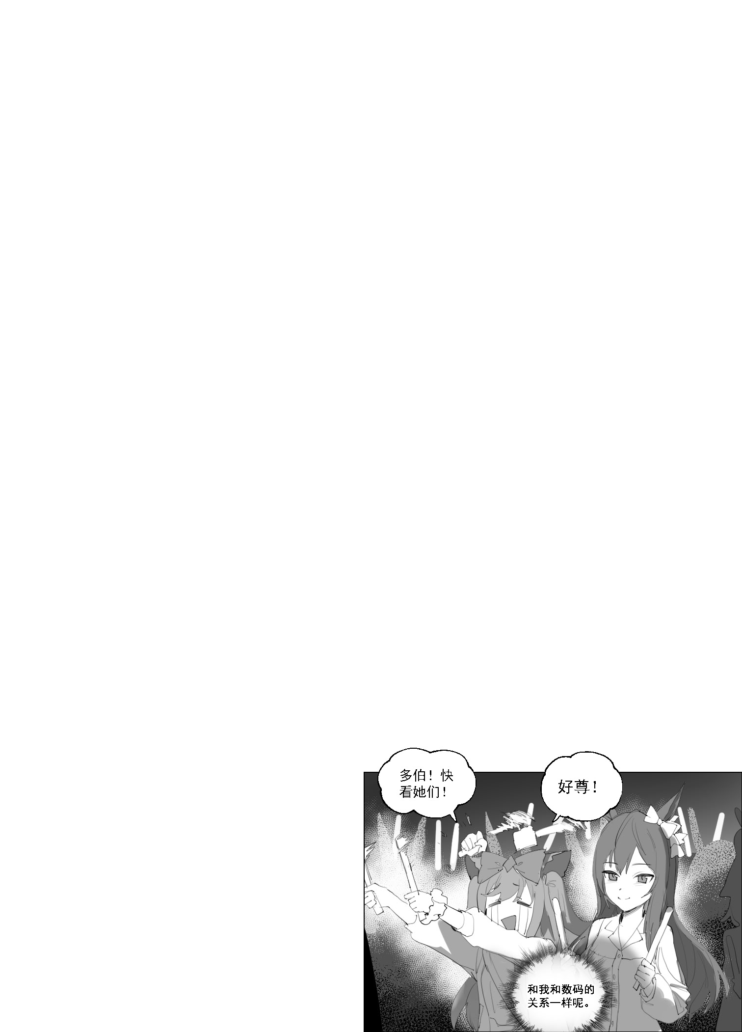 [日本漫画] [泥トラック (ネコ僧)] 偶像的喜欢不会错过！(ウマ娘プリティーダービー) [中国語] 单本,高潮潮吹,女同百合,黑丝丝袜#[20P]-20