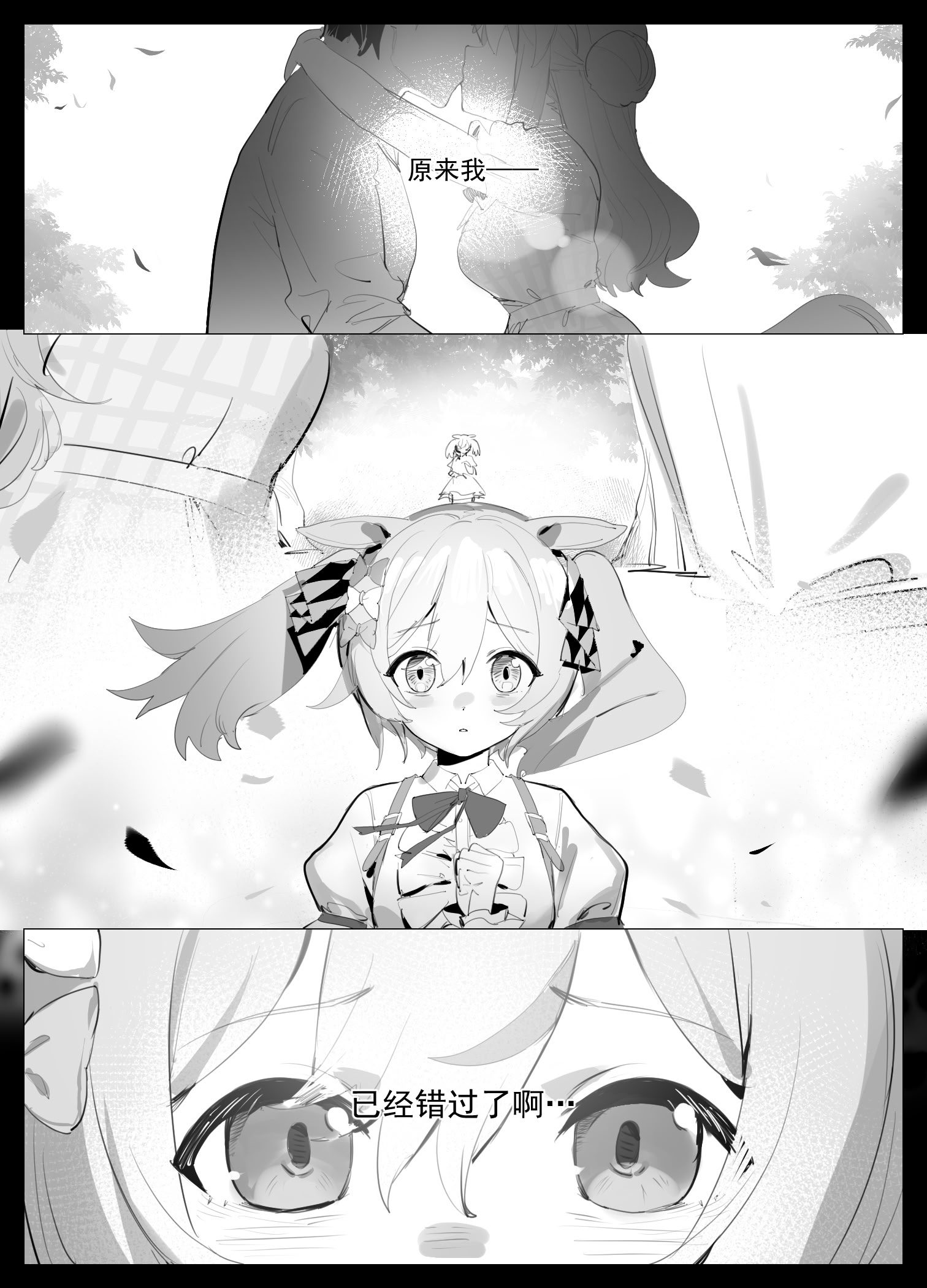 [日本漫画] [泥トラック (ネコ僧)] 偶像的喜欢不会错过！(ウマ娘プリティーダービー) [中国語] 单本,高潮潮吹,女同百合,黑丝丝袜#[20P]-3