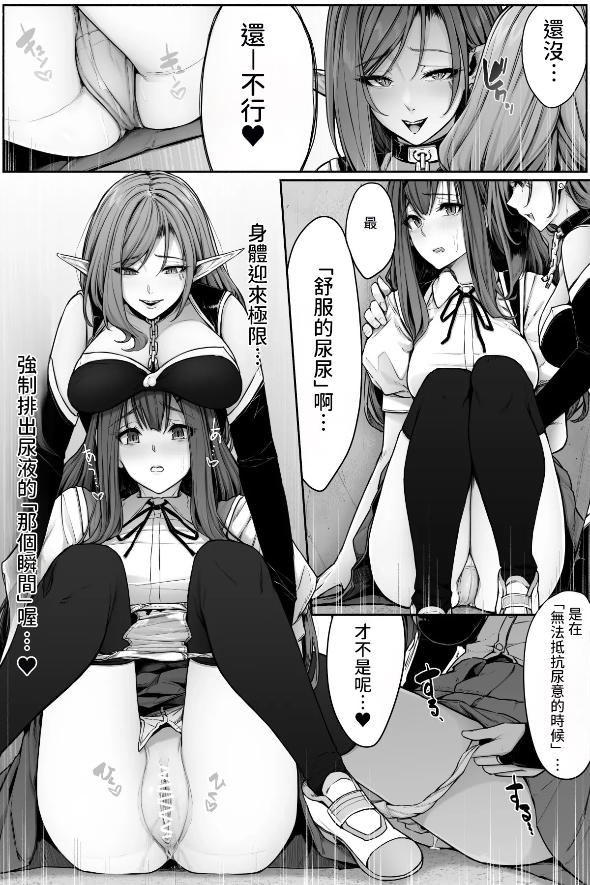 [日本漫画] [ここまち] サキュバスに尿意を吸われておしっこさせてもらえない！ [中国翻訳] 单本,御姐女王,女同百合,黑丝丝袜,女学生制服,制服#[19P]-11