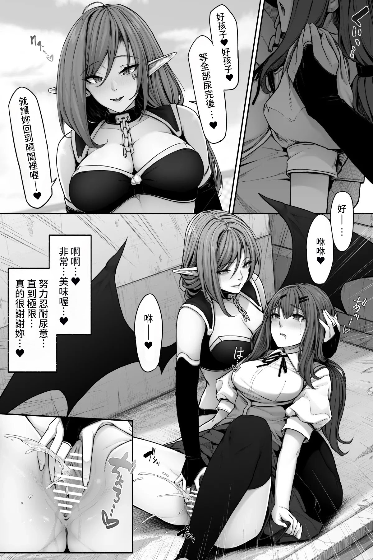 [日本漫画] [ここまち] サキュバスに尿意を吸われておしっこさせてもらえない！ [中国翻訳] 单本,御姐女王,女同百合,黑丝丝袜,女学生制服,制服#[19P]-17