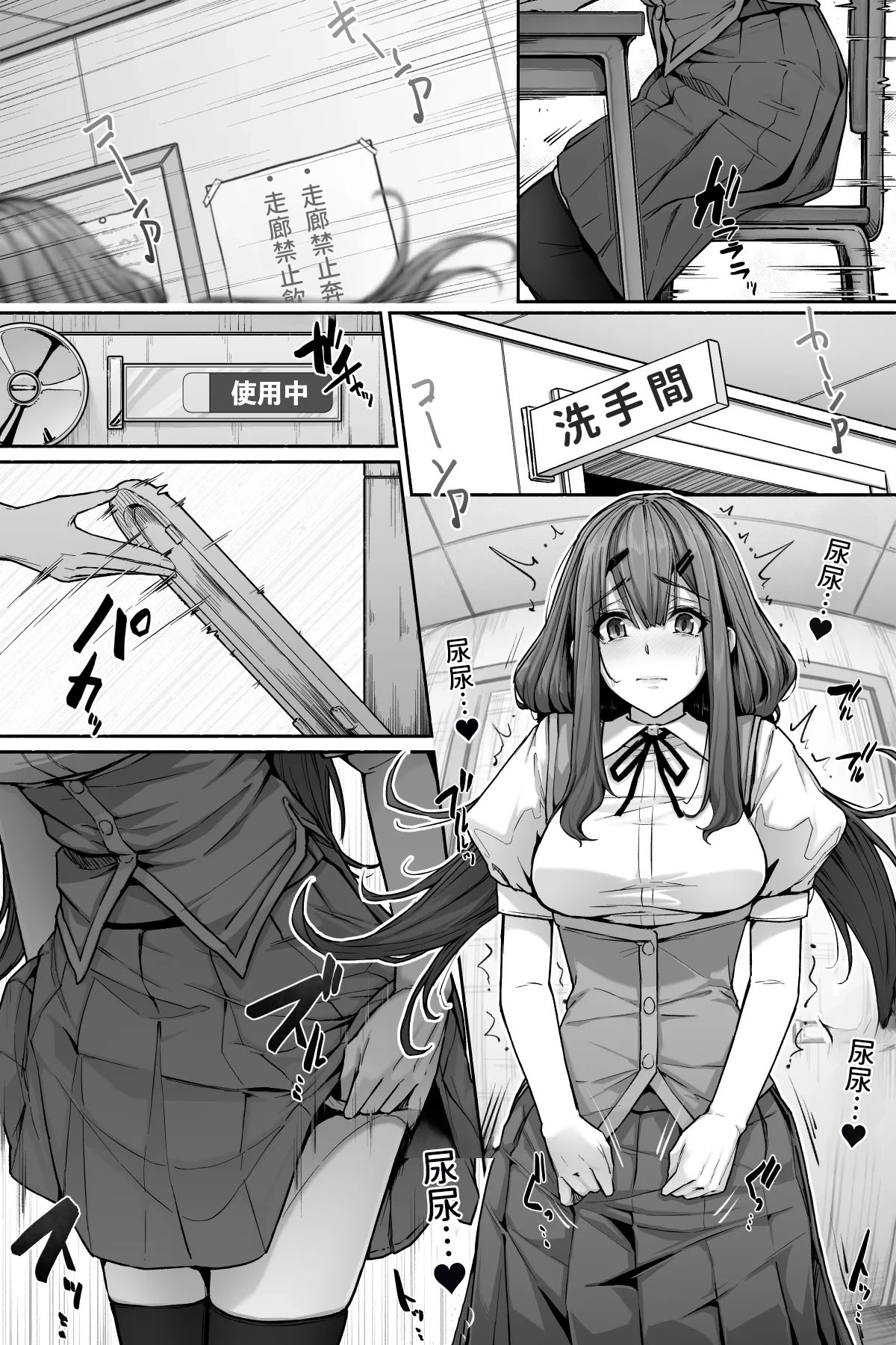 [日本漫画] [ここまち] サキュバスに尿意を吸われておしっこさせてもらえない！ [中国翻訳] 单本,御姐女王,女同百合,黑丝丝袜,女学生制服,制服#[19P]-5