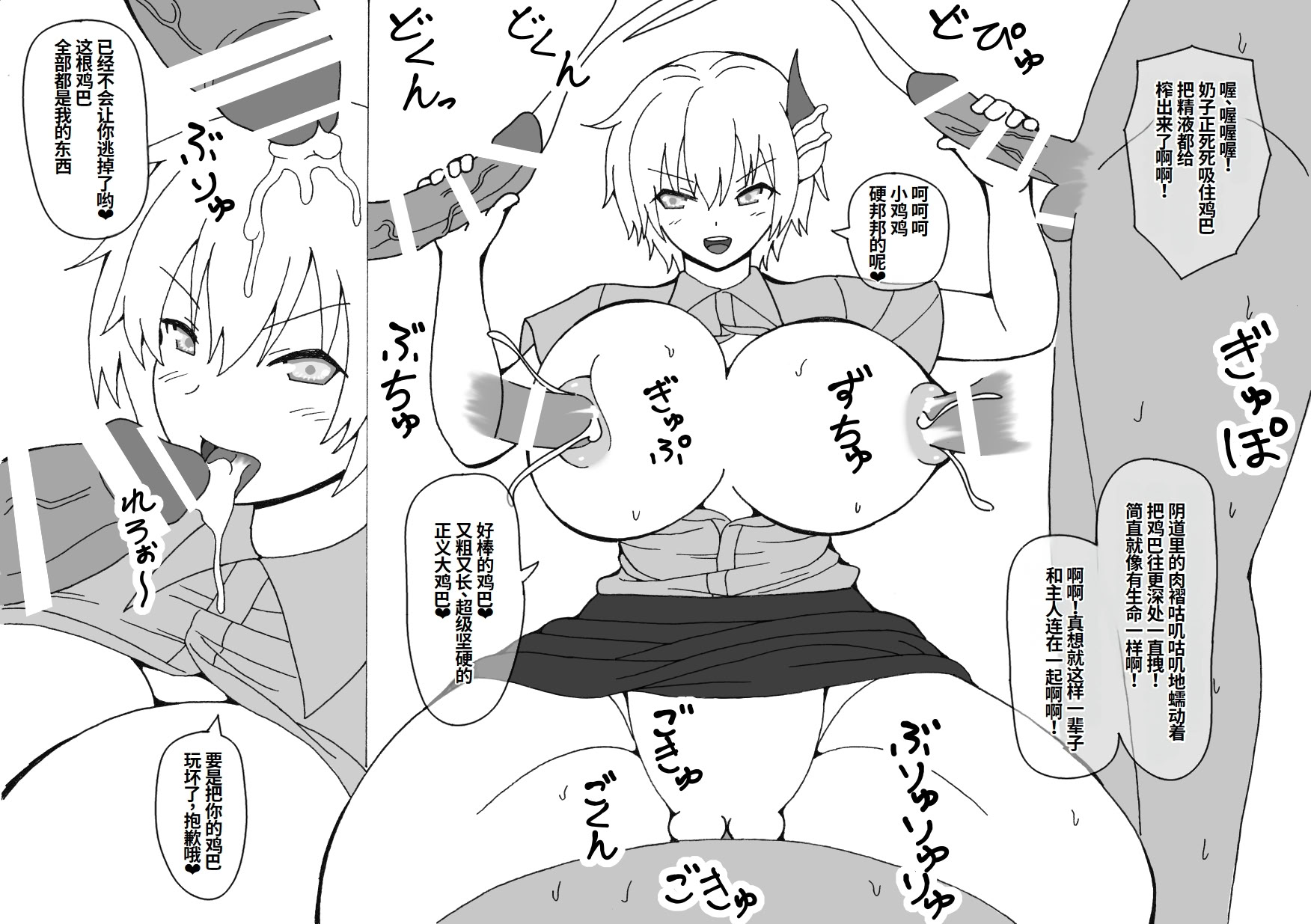 [日本漫画] [カイトウ] 近頃の○学生は発育がよすぎてエロい [中国翻訳] 单本,高潮潮吹,巨乳大奶,单女,单男#[24P]-15