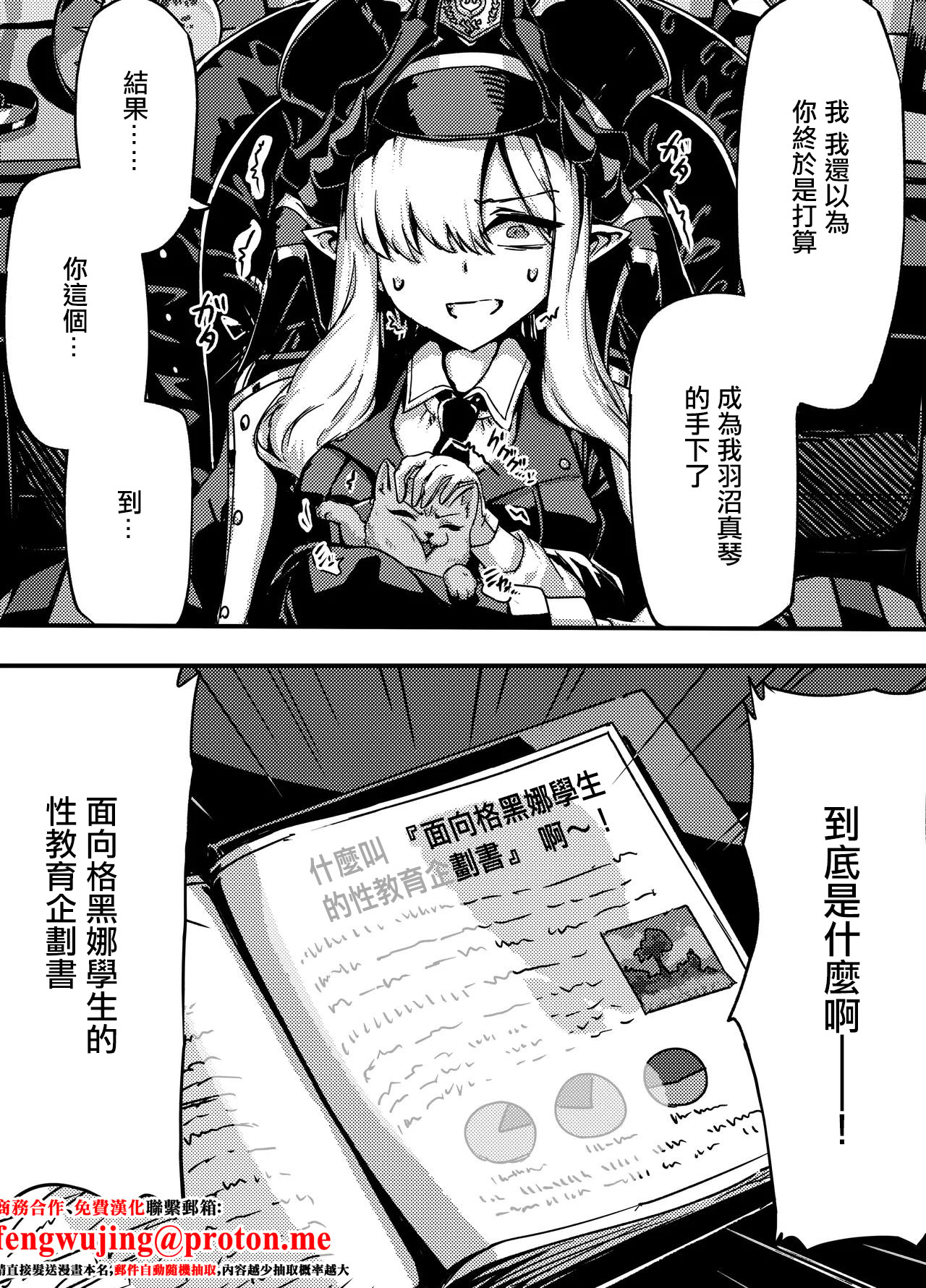 [日本漫画] [サニーサイド] 羽沼マコトとカーマ・スートラ_ブルーアーカイブ [中国翻訳] 单本,处女,高潮潮吹,巨乳大奶,女学生,内射中出#[18P]-1
