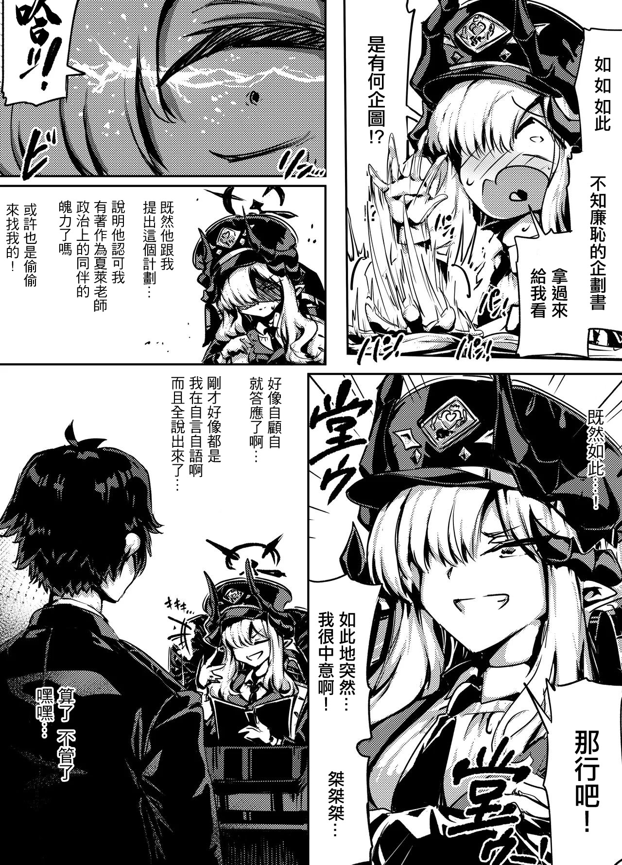 [日本漫画] [サニーサイド] 羽沼マコトとカーマ・スートラ_ブルーアーカイブ [中国翻訳] 单本,处女,高潮潮吹,巨乳大奶,女学生,内射中出#[18P]-2