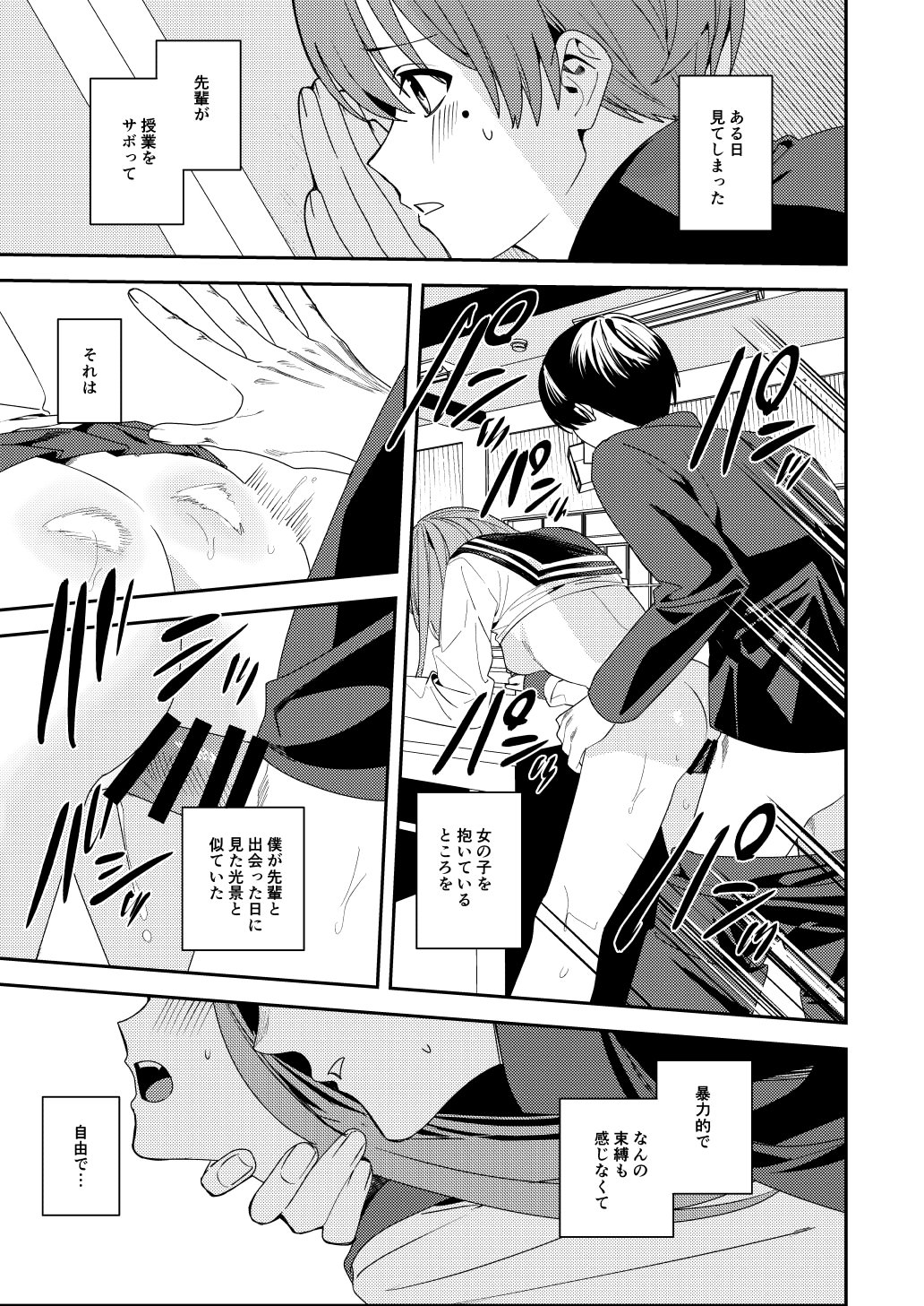 [日本漫画] [あむぁいおかし製作所] 憧れの人に抱かれたかっただけ 单本,调教,巨乳大奶,单女,单男#[51P]-10