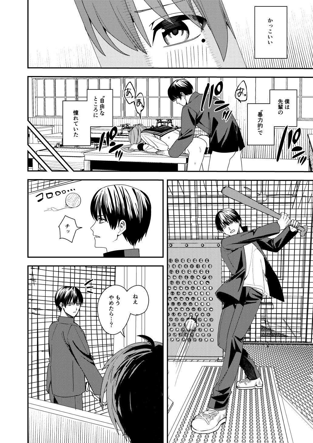 [日本漫画] [あむぁいおかし製作所] 憧れの人に抱かれたかっただけ 单本,调教,巨乳大奶,单女,单男#[51P]-11