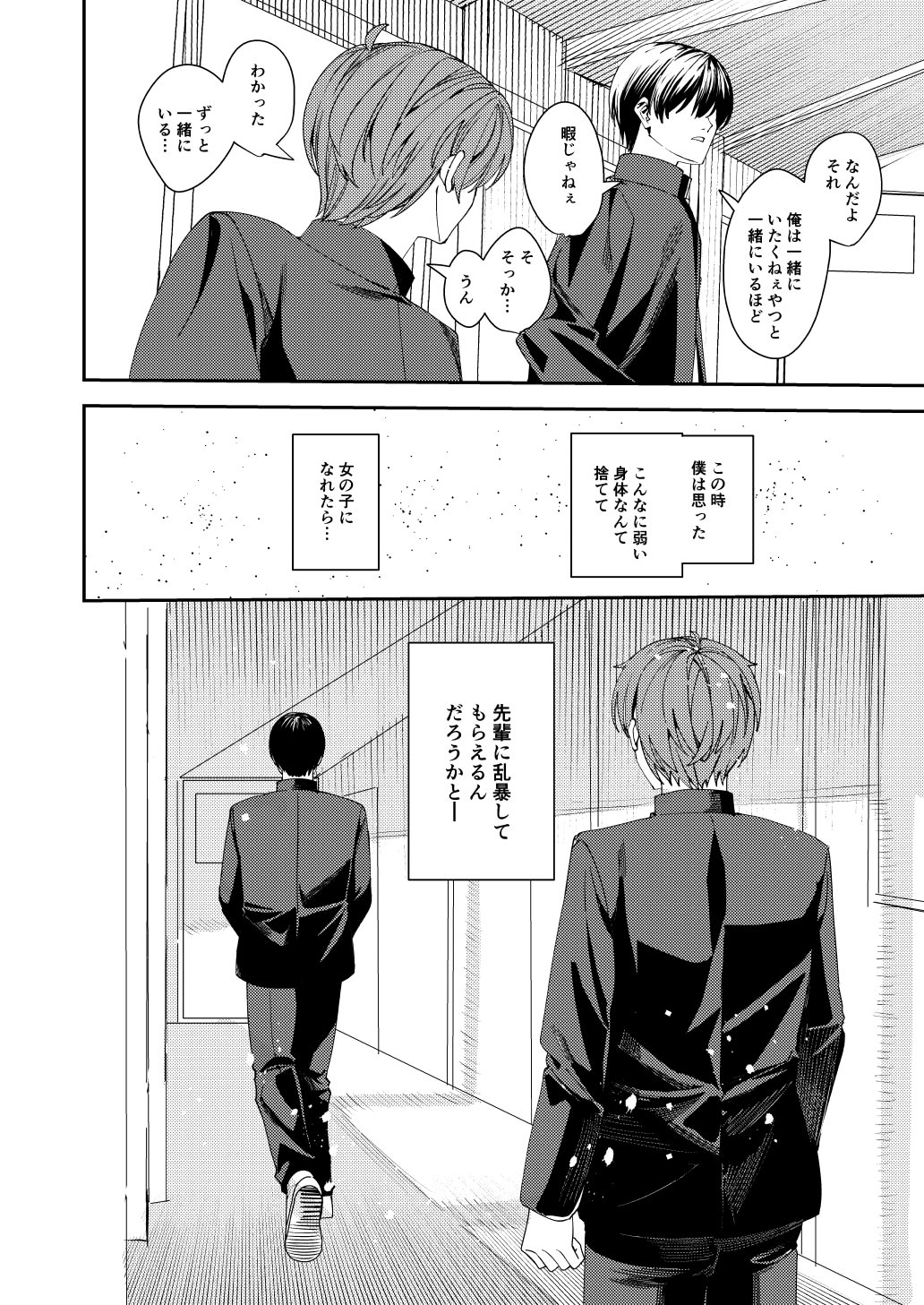 [日本漫画] [あむぁいおかし製作所] 憧れの人に抱かれたかっただけ 单本,调教,巨乳大奶,单女,单男#[51P]-15
