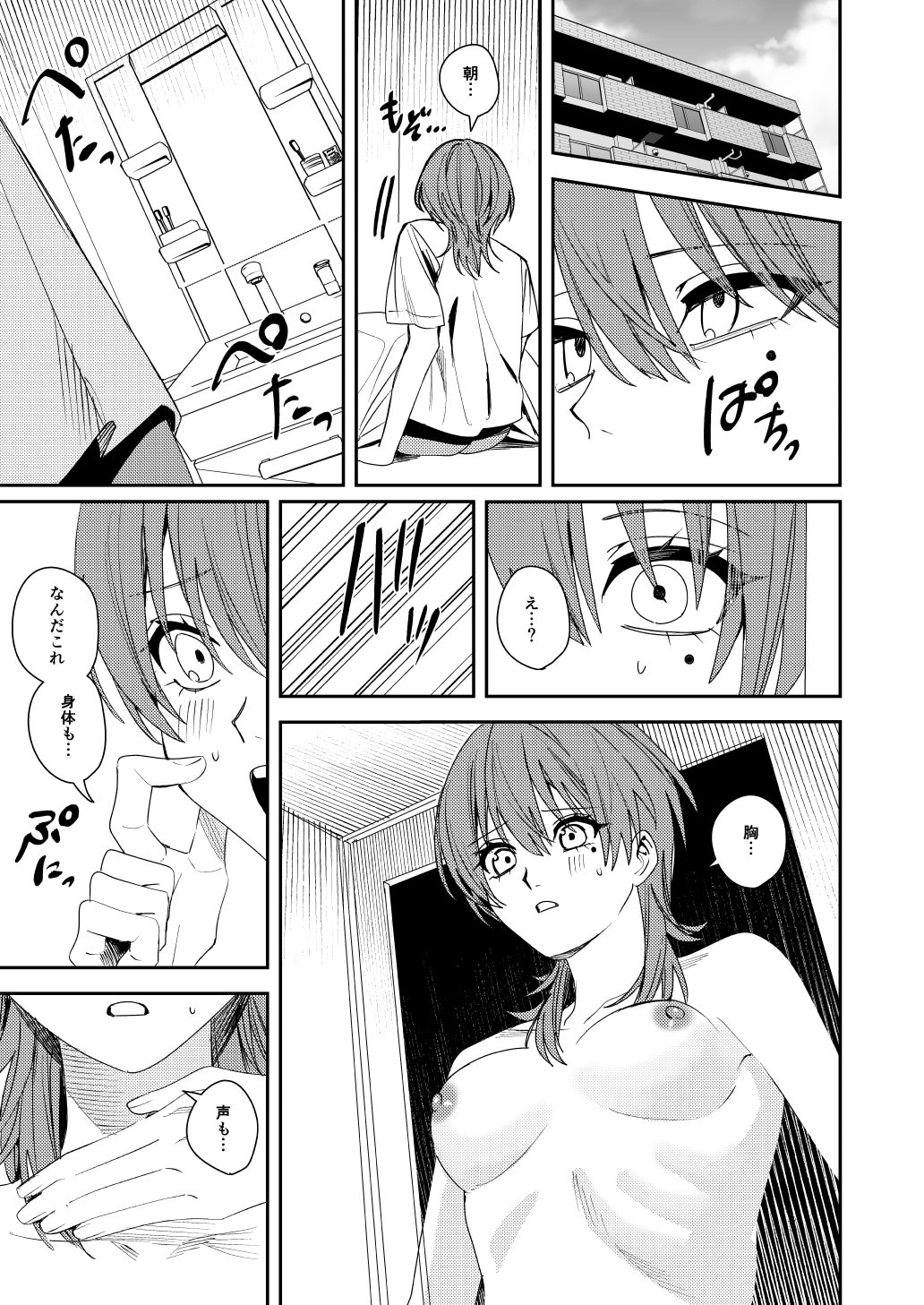 [日本漫画] [あむぁいおかし製作所] 憧れの人に抱かれたかっただけ 单本,调教,巨乳大奶,单女,单男#[51P]-16