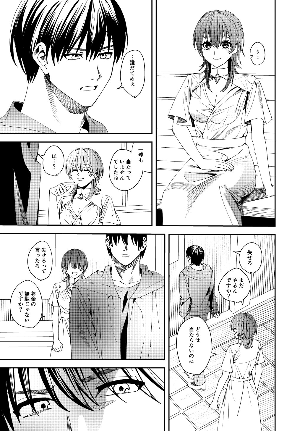 [日本漫画] [あむぁいおかし製作所] 憧れの人に抱かれたかっただけ 单本,调教,巨乳大奶,单女,单男#[51P]-22