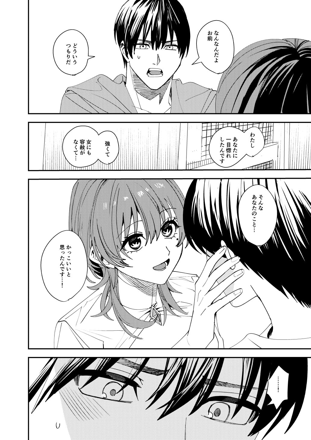 [日本漫画] [あむぁいおかし製作所] 憧れの人に抱かれたかっただけ 单本,调教,巨乳大奶,单女,单男#[51P]-25