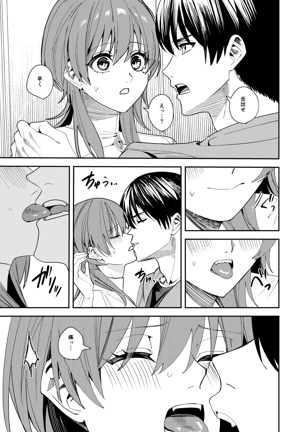 [日本漫画] [あむぁいおかし製作所] 憧れの人に抱かれたかっただけ 单本,调教,巨乳大奶,单女,单男#[51P]-28