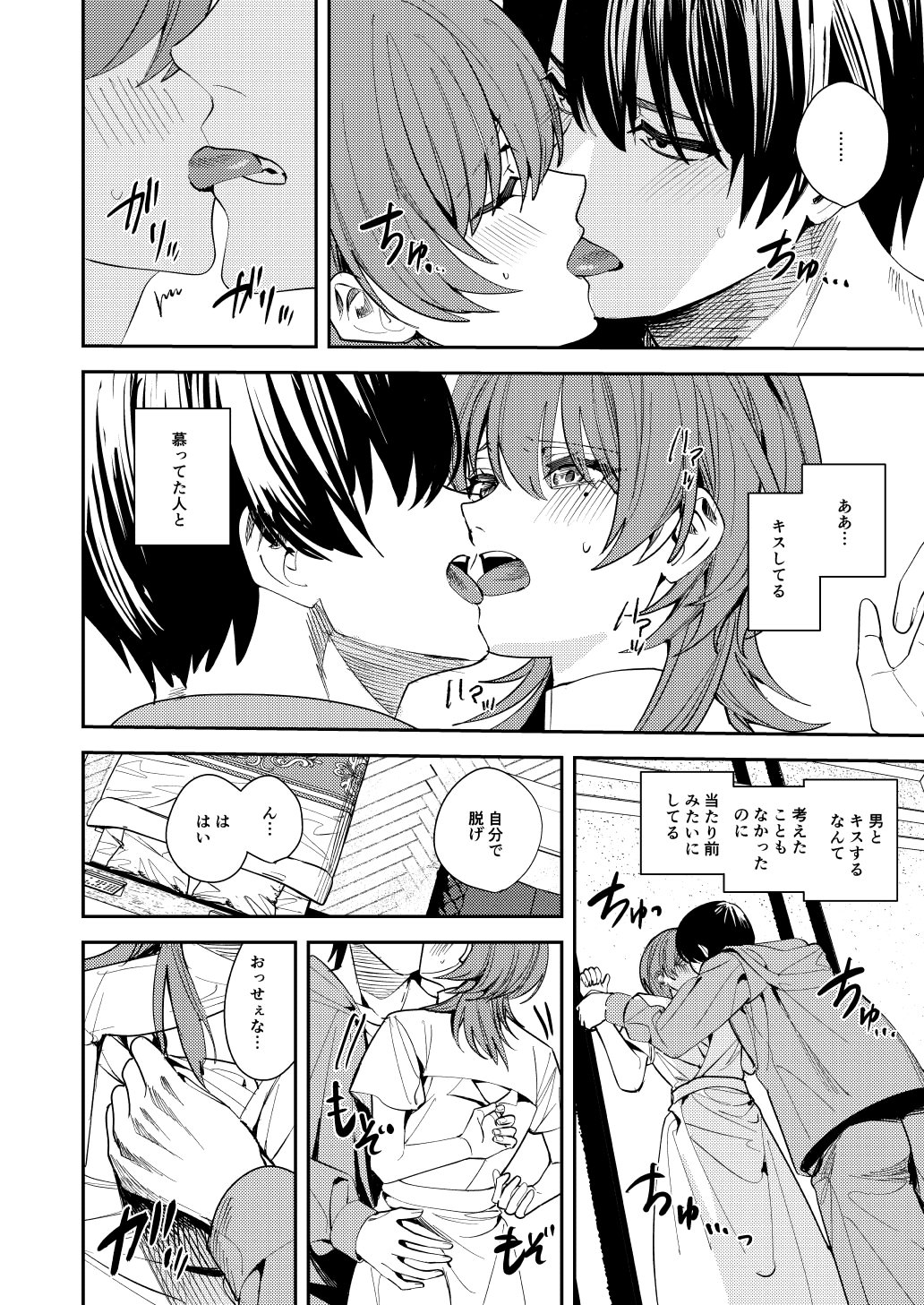 [日本漫画] [あむぁいおかし製作所] 憧れの人に抱かれたかっただけ 单本,调教,巨乳大奶,单女,单男#[51P]-29