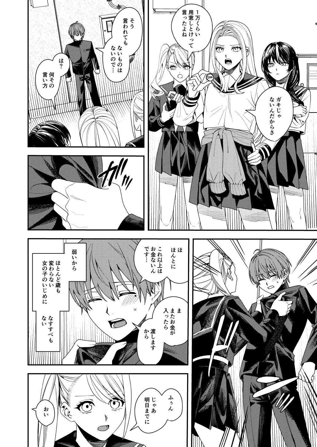 [日本漫画] [あむぁいおかし製作所] 憧れの人に抱かれたかっただけ 单本,调教,巨乳大奶,单女,单男#[51P]-3
