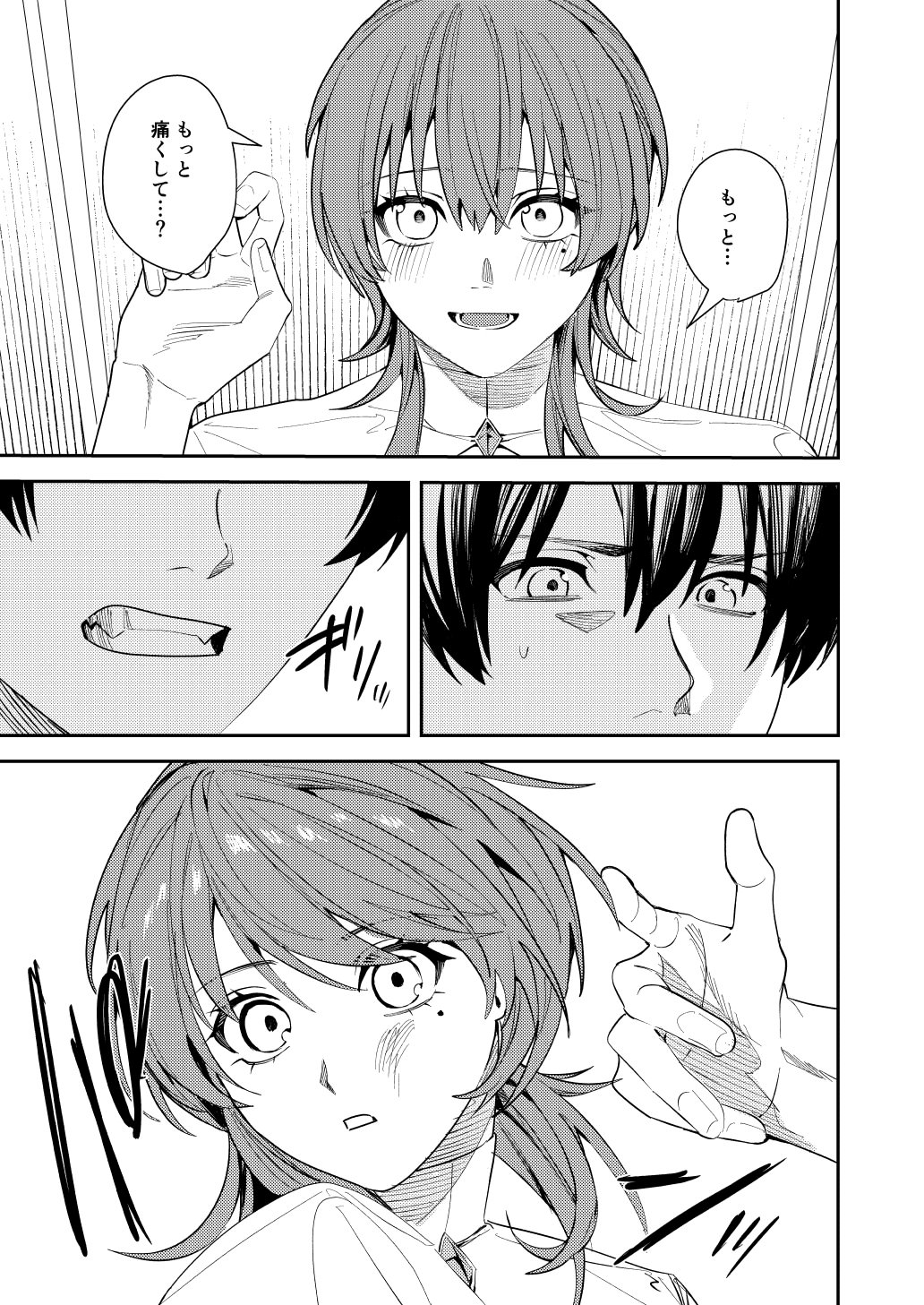 [日本漫画] [あむぁいおかし製作所] 憧れの人に抱かれたかっただけ 单本,调教,巨乳大奶,单女,单男#[51P]-32