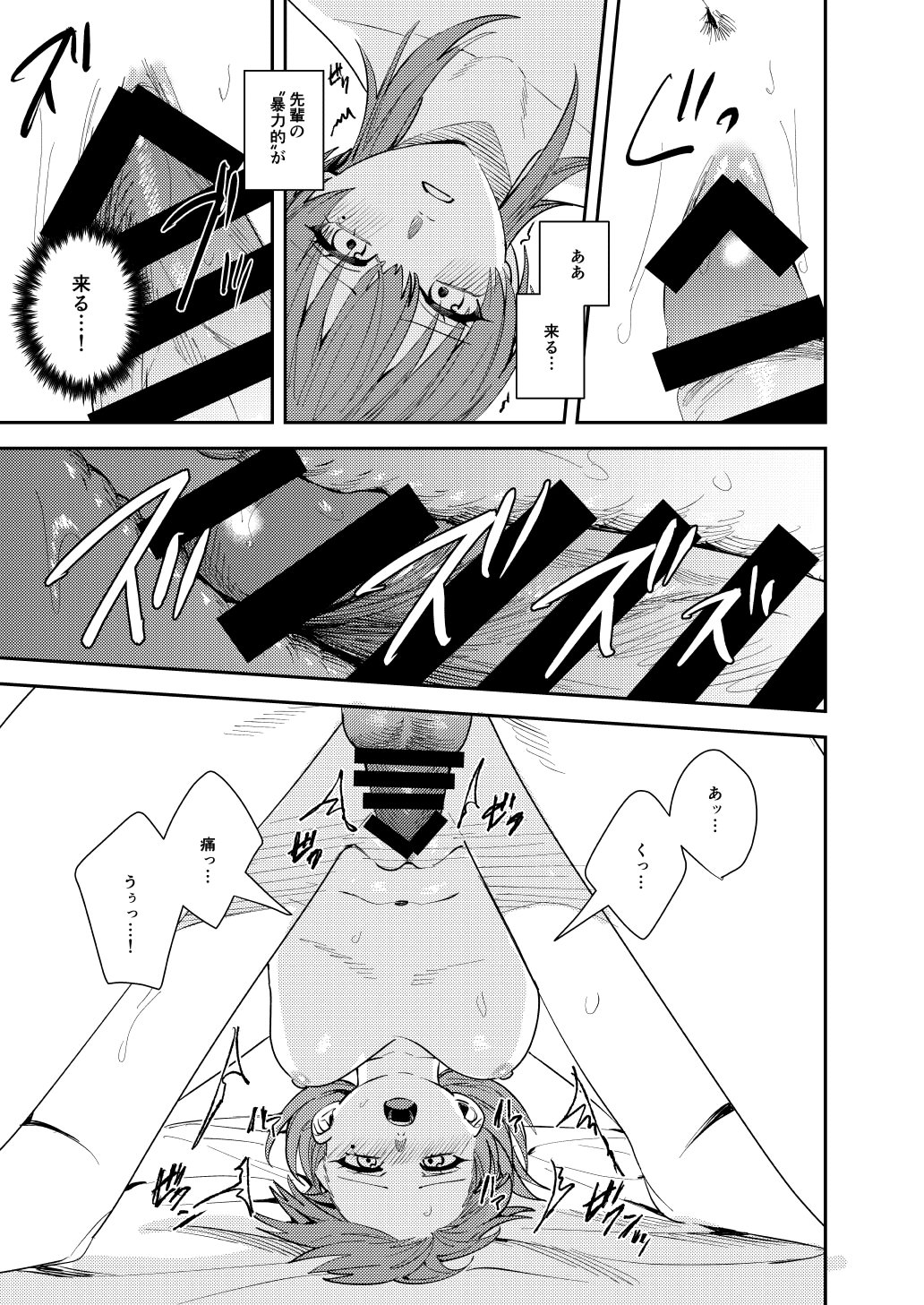 [日本漫画] [あむぁいおかし製作所] 憧れの人に抱かれたかっただけ 单本,调教,巨乳大奶,单女,单男#[51P]-34