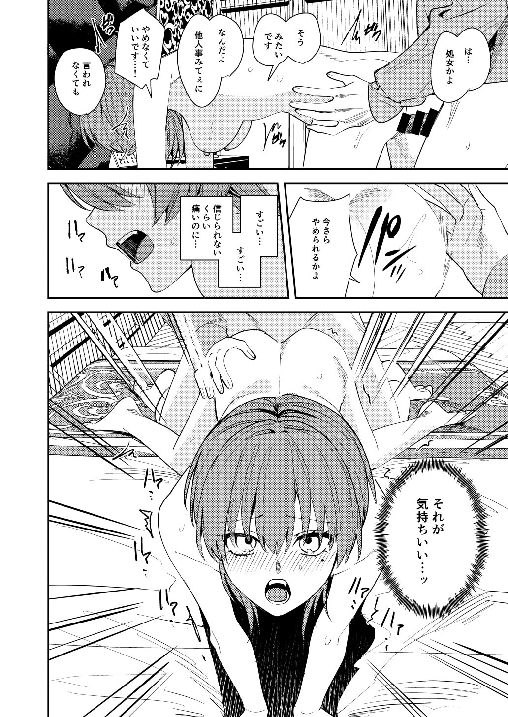 [日本漫画] [あむぁいおかし製作所] 憧れの人に抱かれたかっただけ 单本,调教,巨乳大奶,单女,单男#[51P]-35