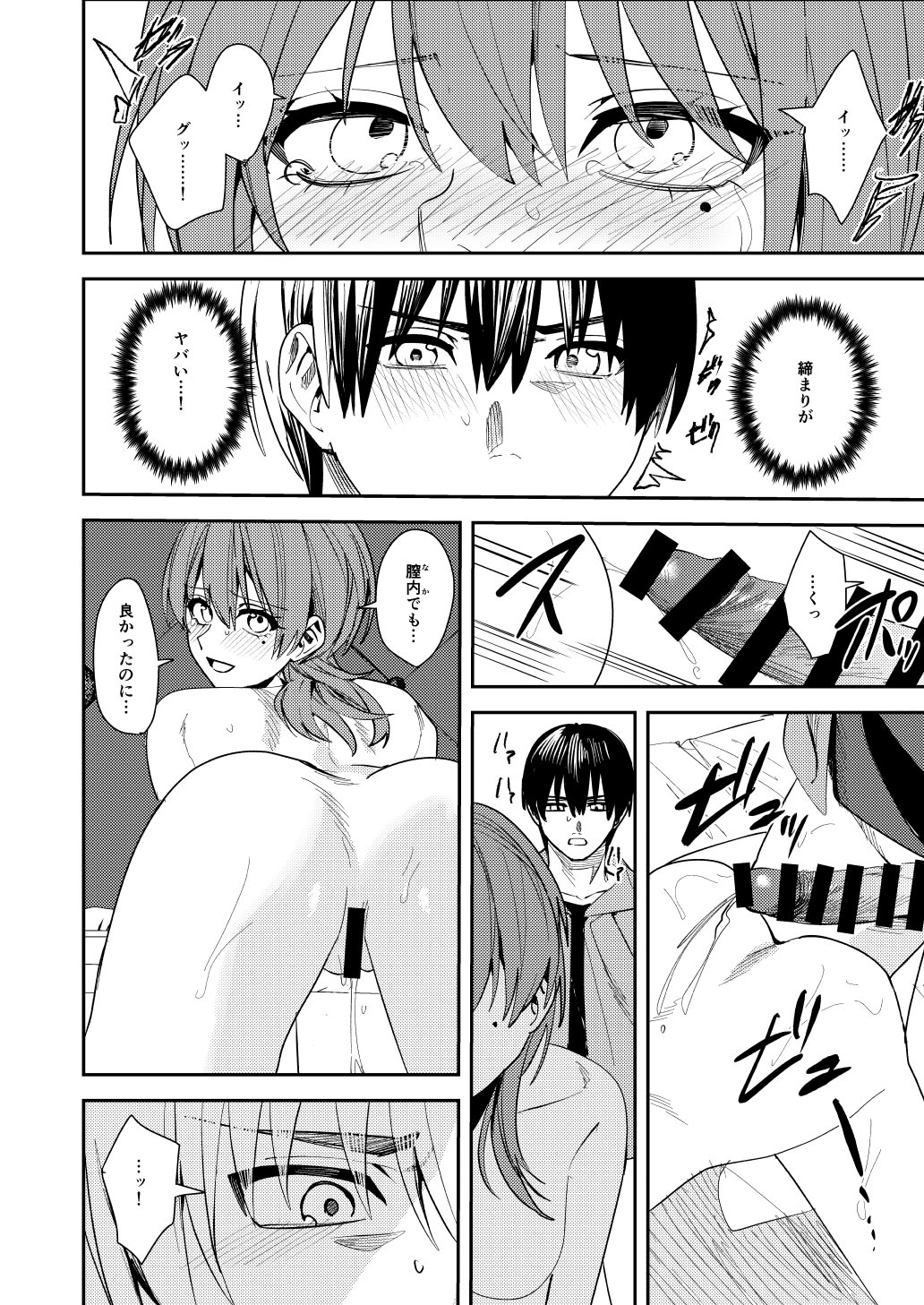 [日本漫画] [あむぁいおかし製作所] 憧れの人に抱かれたかっただけ 单本,调教,巨乳大奶,单女,单男#[51P]-37