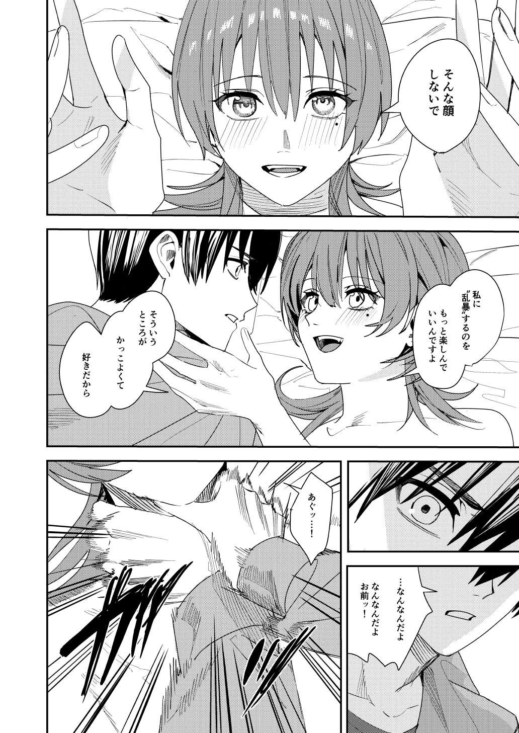 [日本漫画] [あむぁいおかし製作所] 憧れの人に抱かれたかっただけ 单本,调教,巨乳大奶,单女,单男#[51P]-41