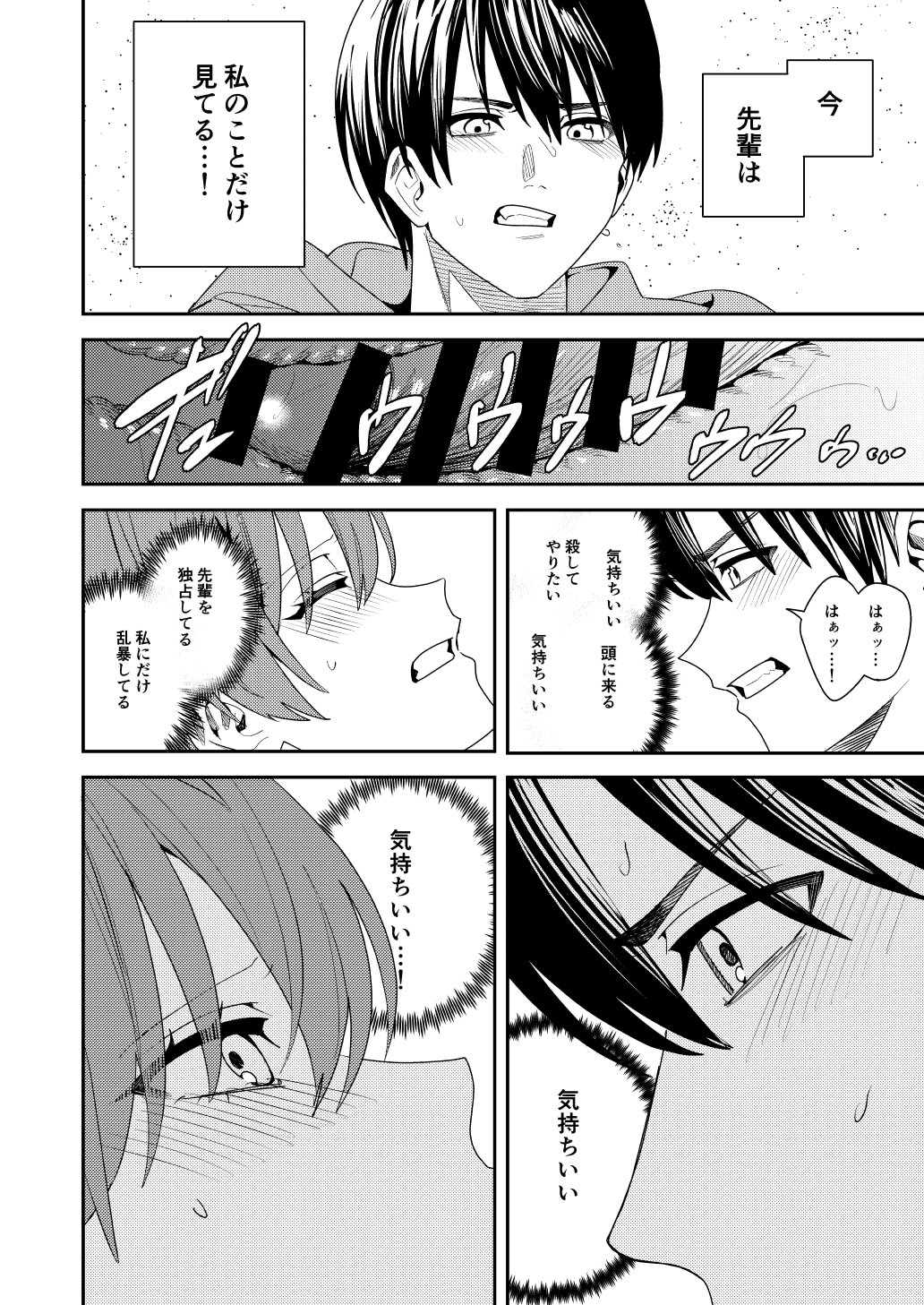 [日本漫画] [あむぁいおかし製作所] 憧れの人に抱かれたかっただけ 单本,调教,巨乳大奶,单女,单男#[51P]-43