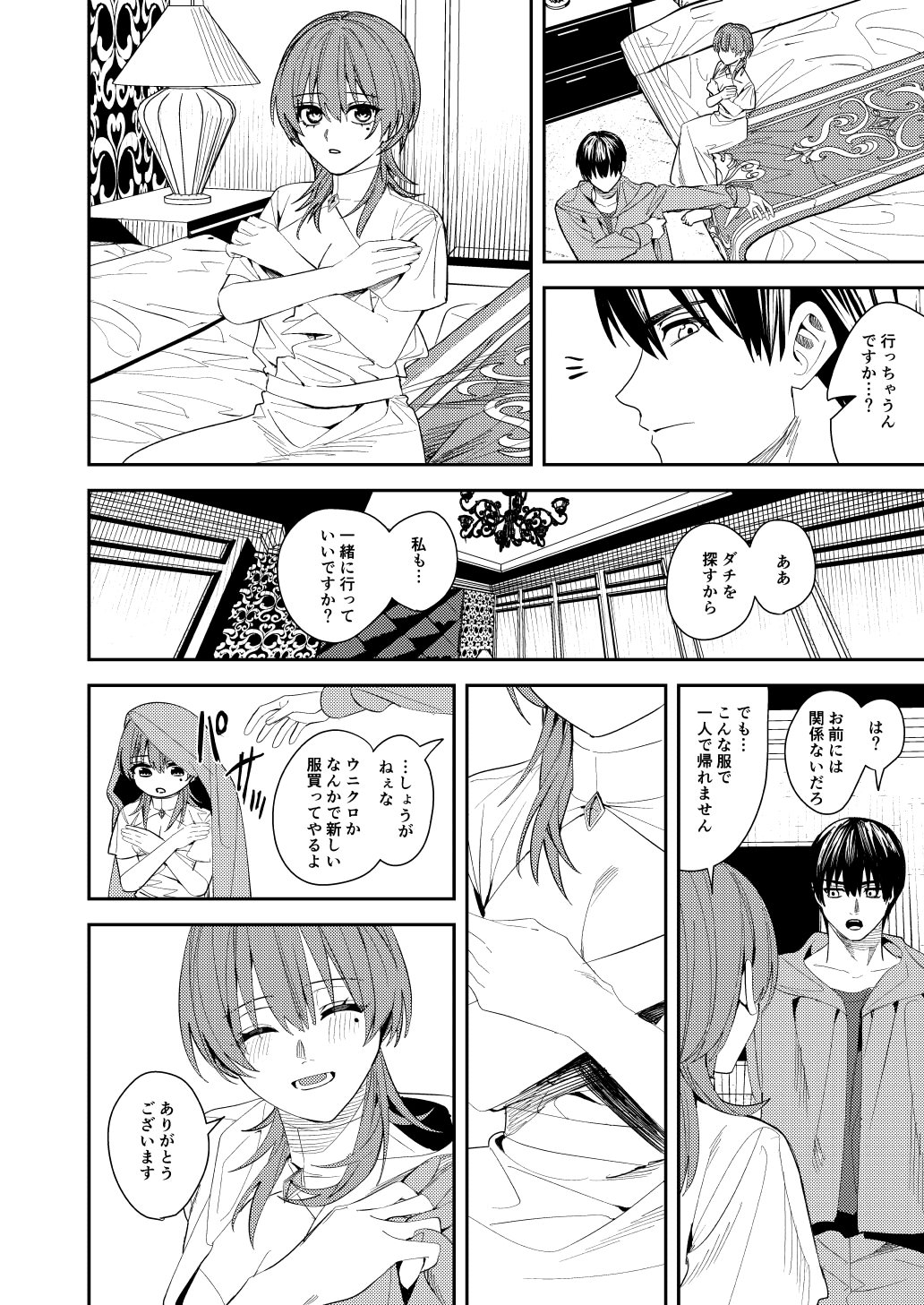 [日本漫画] [あむぁいおかし製作所] 憧れの人に抱かれたかっただけ 单本,调教,巨乳大奶,单女,单男#[51P]-47