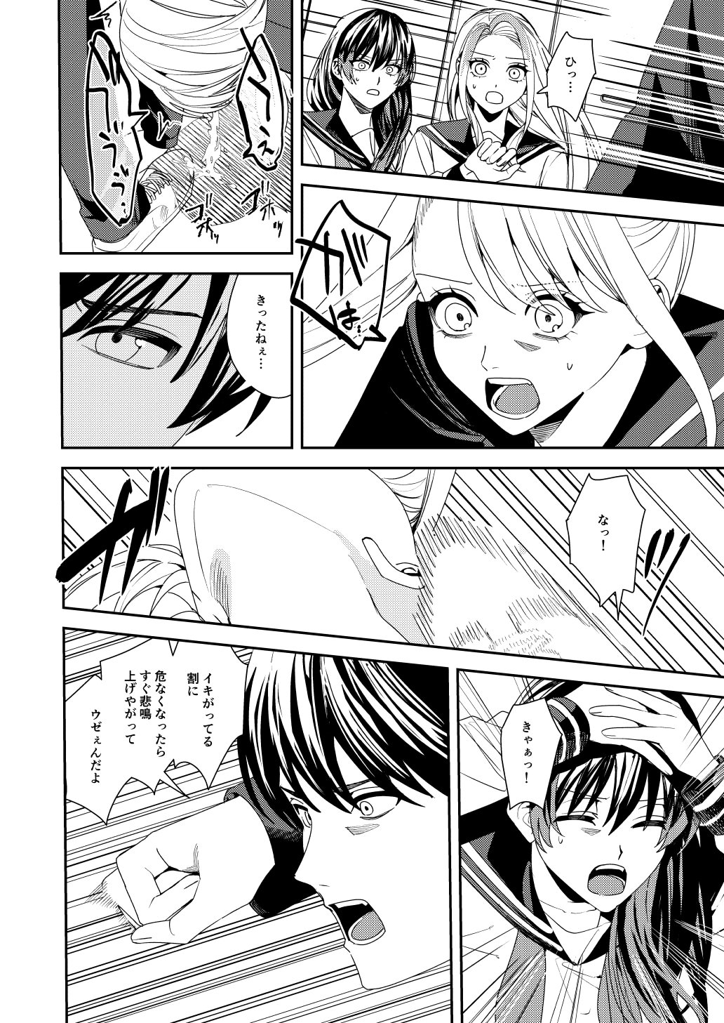 [日本漫画] [あむぁいおかし製作所] 憧れの人に抱かれたかっただけ 单本,调教,巨乳大奶,单女,单男#[51P]-5