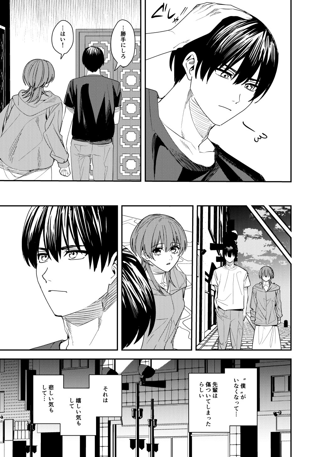 [日本漫画] [あむぁいおかし製作所] 憧れの人に抱かれたかっただけ 单本,调教,巨乳大奶,单女,单男#[51P]-50