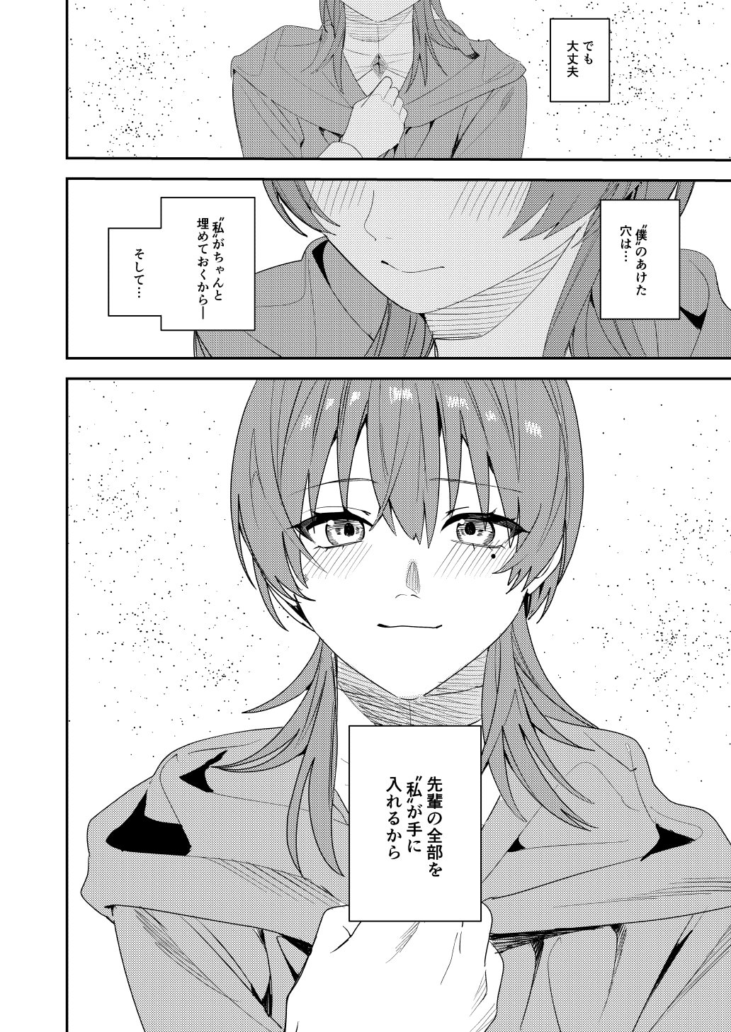 [日本漫画] [あむぁいおかし製作所] 憧れの人に抱かれたかっただけ 单本,调教,巨乳大奶,单女,单男#[51P]-51